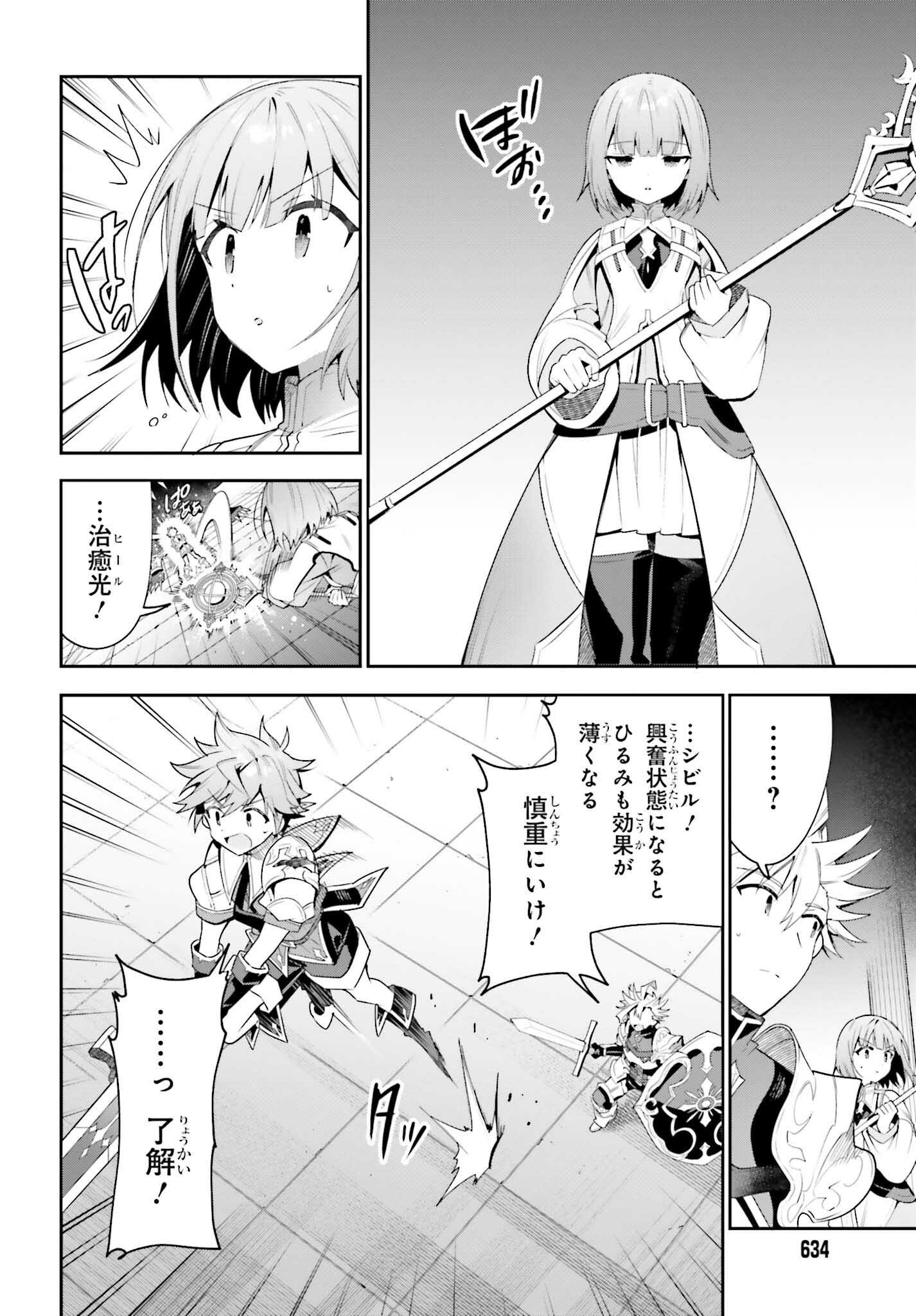 GUILD NO UKETSUKEJOU DESU GA, ZANGYOU WA IYA NANODE BOSS WO SOLO TOUBATSU SHIYOU TO OMOIMASU - raw - Chapter 25 - https://jpdd.ccdd.to/JPDD/guildnouketsukejoudesugazangyouwaiyananodebosswosolotoubatsushiyoutoomoimasu/248703/qqes1jfcavi.jpg