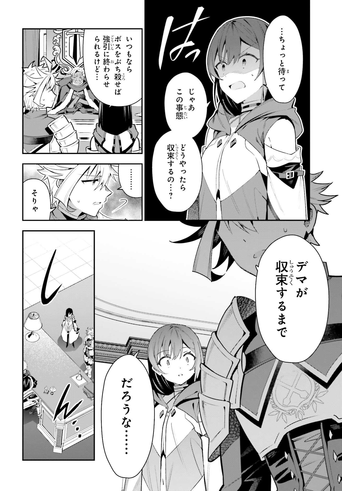 GUILD NO UKETSUKEJOU DESU GA, ZANGYOU WA IYA NANODE BOSS WO SOLO TOUBATSU SHIYOU TO OMOIMASU - raw - Chapter 25 - https://jpdd.ccdd.to/JPDD/guildnouketsukejoudesugazangyouwaiyananodebosswosolotoubatsushiyoutoomoimasu/248703/qwx1nb0u2xq.jpg