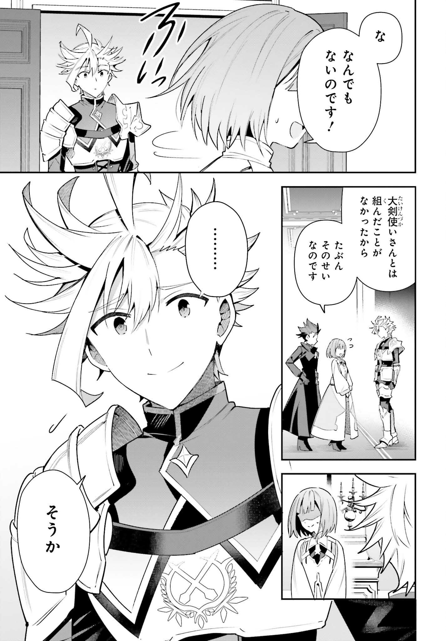 GUILD NO UKETSUKEJOU DESU GA, ZANGYOU WA IYA NANODE BOSS WO SOLO TOUBATSU SHIYOU TO OMOIMASU - raw - Chapter 25 - https://jpdd.ccdd.to/JPDD/guildnouketsukejoudesugazangyouwaiyananodebosswosolotoubatsushiyoutoomoimasu/248703/rkm3srt5wws.jpg