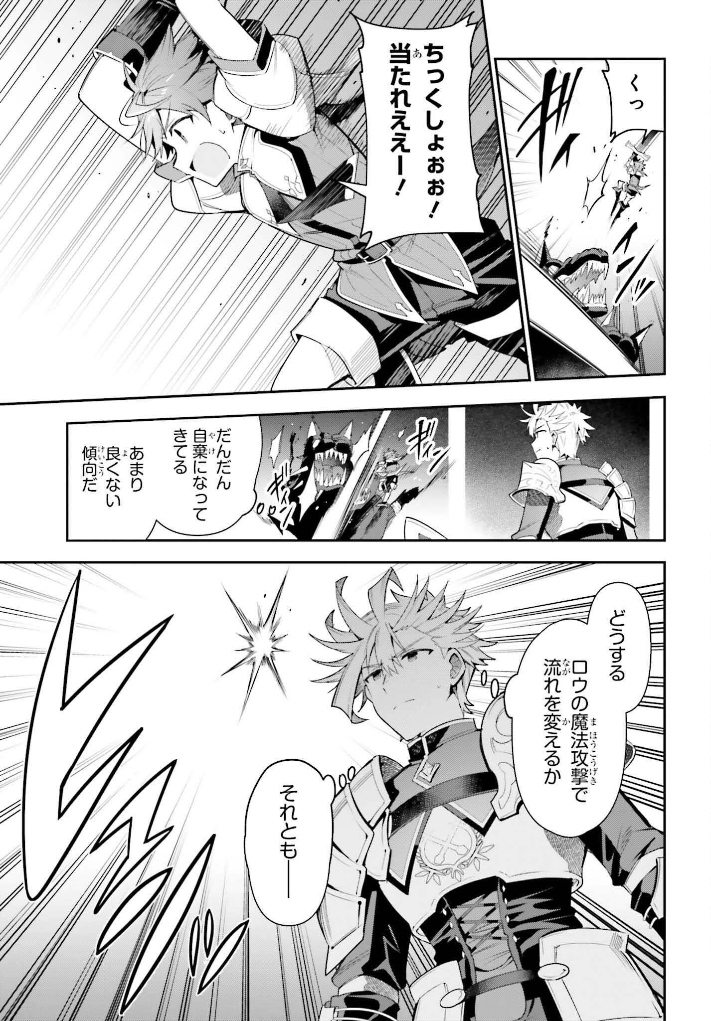 GUILD NO UKETSUKEJOU DESU GA, ZANGYOU WA IYA NANODE BOSS WO SOLO TOUBATSU SHIYOU TO OMOIMASU - raw - Chapter 25 - https://jpdd.ccdd.to/JPDD/guildnouketsukejoudesugazangyouwaiyananodebosswosolotoubatsushiyoutoomoimasu/248703/sc3dmt2hkaa.jpg