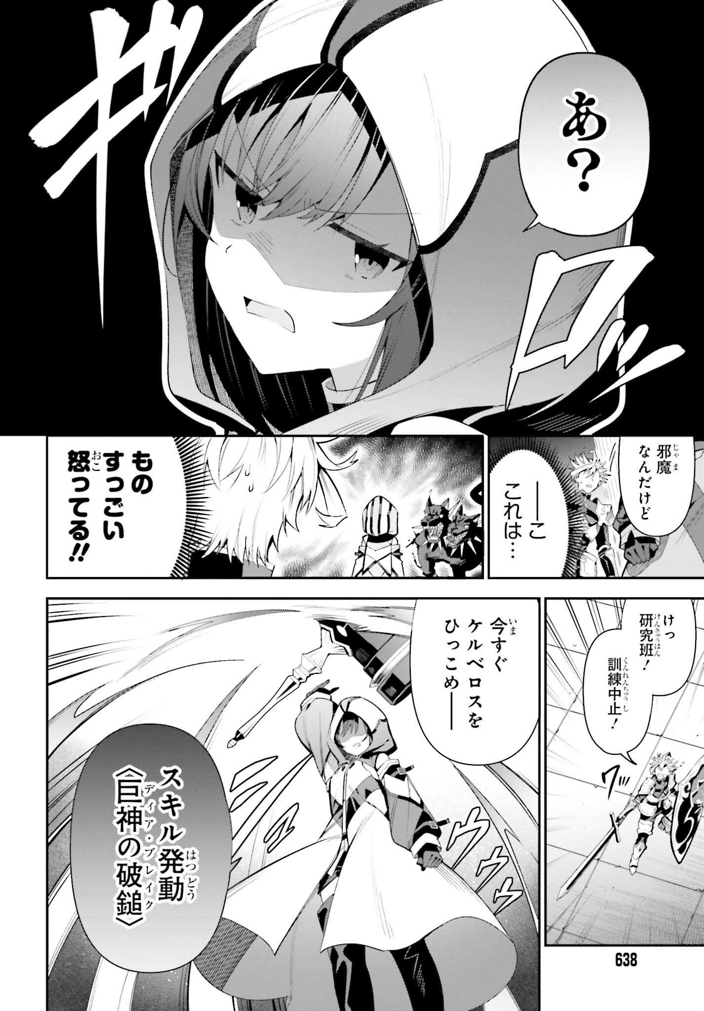 GUILD NO UKETSUKEJOU DESU GA, ZANGYOU WA IYA NANODE BOSS WO SOLO TOUBATSU SHIYOU TO OMOIMASU - raw - Chapter 25 - https://jpdd.ccdd.to/JPDD/guildnouketsukejoudesugazangyouwaiyananodebosswosolotoubatsushiyoutoomoimasu/248703/sk0iwq5qxxy.jpg