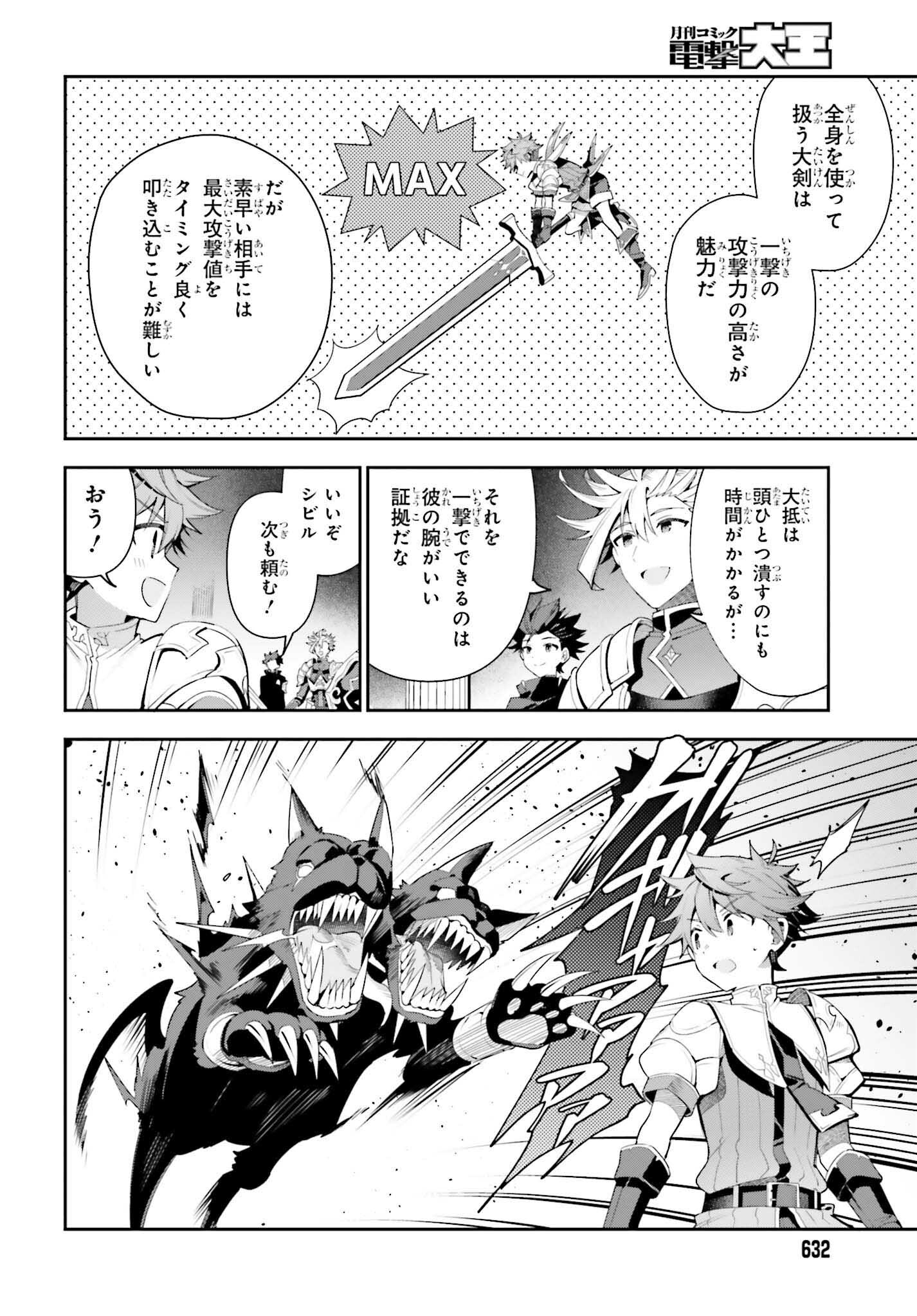 GUILD NO UKETSUKEJOU DESU GA, ZANGYOU WA IYA NANODE BOSS WO SOLO TOUBATSU SHIYOU TO OMOIMASU - raw - Chapter 25 - https://jpdd.ccdd.to/JPDD/guildnouketsukejoudesugazangyouwaiyananodebosswosolotoubatsushiyoutoomoimasu/248703/sn1ndwedf2r.jpg