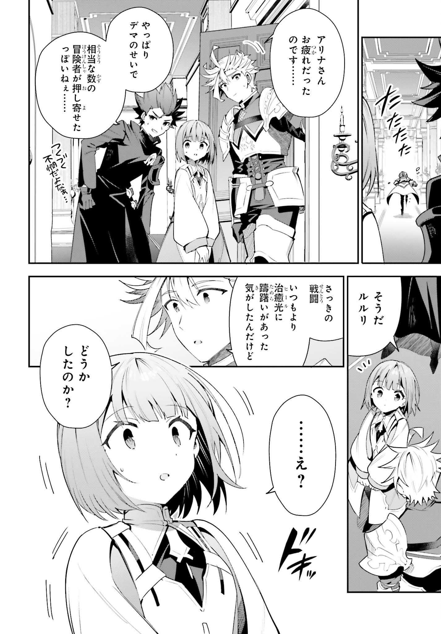 GUILD NO UKETSUKEJOU DESU GA, ZANGYOU WA IYA NANODE BOSS WO SOLO TOUBATSU SHIYOU TO OMOIMASU - raw - Chapter 25 - https://jpdd.ccdd.to/JPDD/guildnouketsukejoudesugazangyouwaiyananodebosswosolotoubatsushiyoutoomoimasu/248703/zg5twnt1dfj.jpg