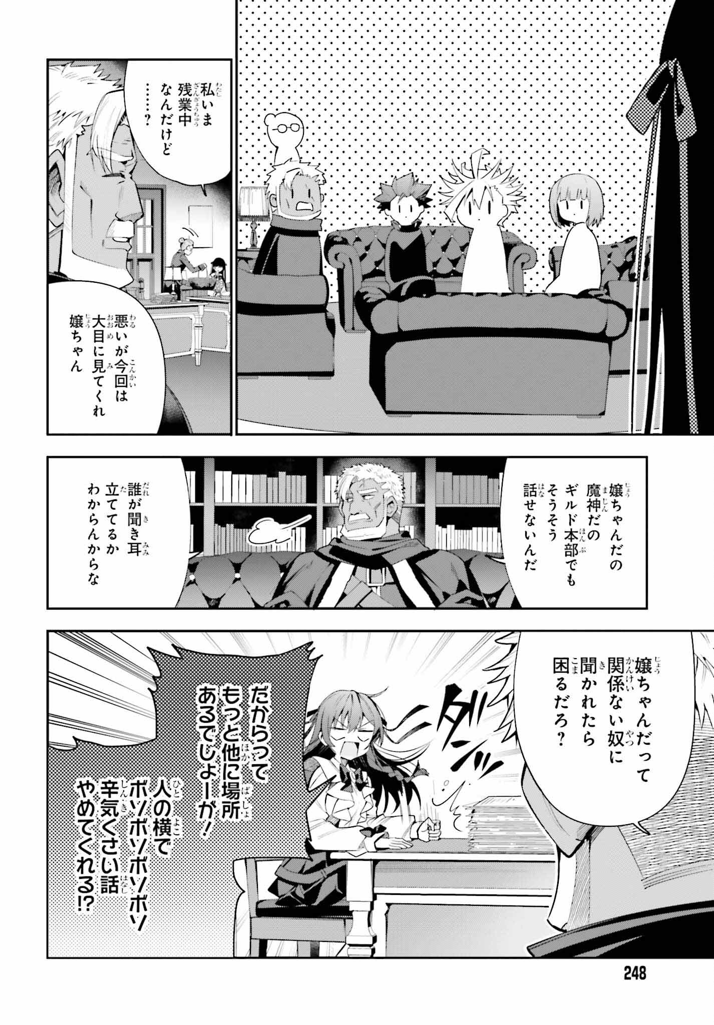 GUILD NO UKETSUKEJOU DESU GA, ZANGYOU WA IYA NANODE BOSS WO SOLO TOUBATSU SHIYOU TO OMOIMASU - raw - Chapter 26 - https://jpdd.ccdd.to/JPDD/guildnouketsukejoudesugazangyouwaiyananodebosswosolotoubatsushiyoutoomoimasu/252717/15bifocgzgh.jpg