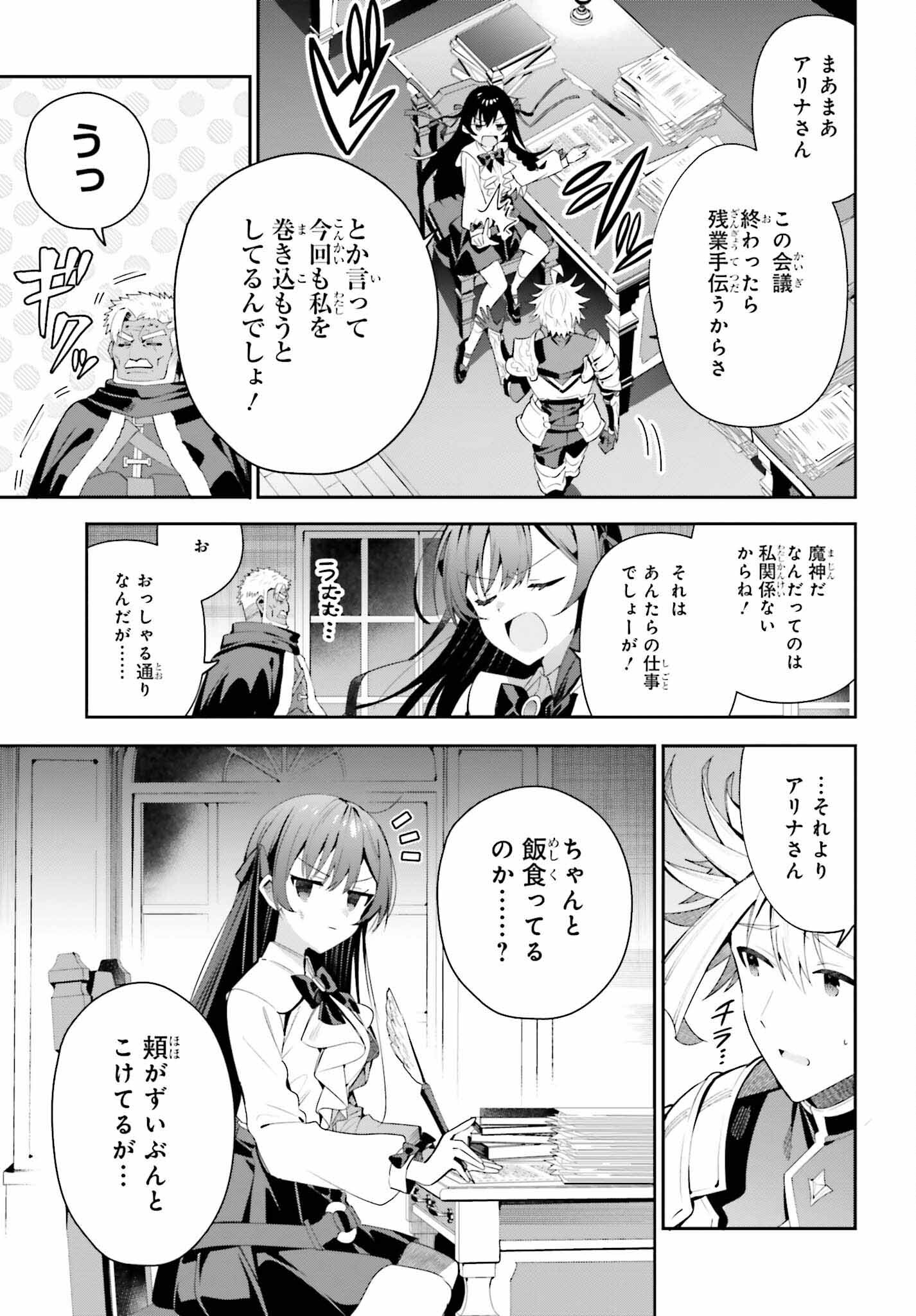 GUILD NO UKETSUKEJOU DESU GA, ZANGYOU WA IYA NANODE BOSS WO SOLO TOUBATSU SHIYOU TO OMOIMASU - raw - Chapter 26 - https://jpdd.ccdd.to/JPDD/guildnouketsukejoudesugazangyouwaiyananodebosswosolotoubatsushiyoutoomoimasu/252717/fuyacq05fis.jpg