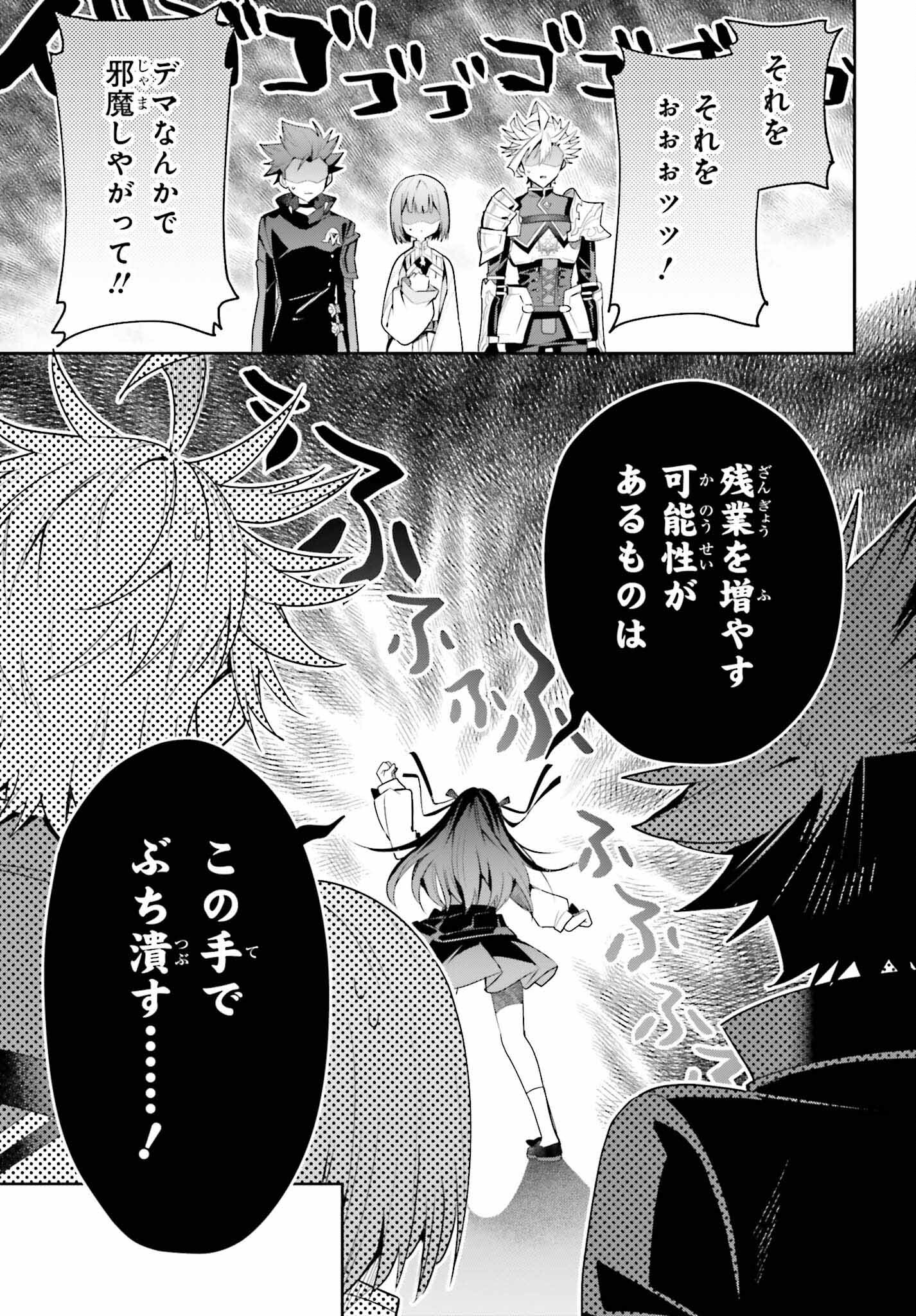 GUILD NO UKETSUKEJOU DESU GA, ZANGYOU WA IYA NANODE BOSS WO SOLO TOUBATSU SHIYOU TO OMOIMASU - raw - Chapter 26 - https://jpdd.ccdd.to/JPDD/guildnouketsukejoudesugazangyouwaiyananodebosswosolotoubatsushiyoutoomoimasu/252717/gtxt3vuaf05.jpg