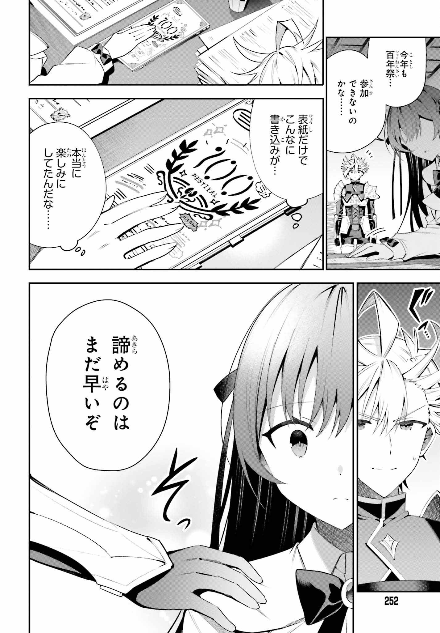 GUILD NO UKETSUKEJOU DESU GA, ZANGYOU WA IYA NANODE BOSS WO SOLO TOUBATSU SHIYOU TO OMOIMASU - raw - Chapter 26 - https://jpdd.ccdd.to/JPDD/guildnouketsukejoudesugazangyouwaiyananodebosswosolotoubatsushiyoutoomoimasu/252717/hj1db0bm1m5.jpg