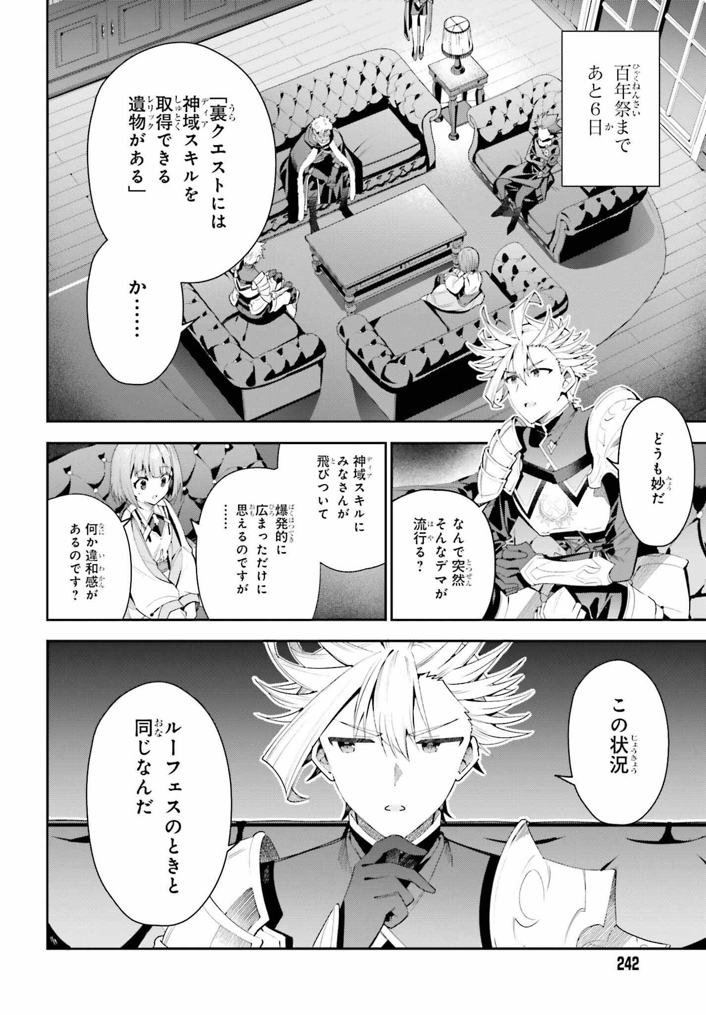 GUILD NO UKETSUKEJOU DESU GA, ZANGYOU WA IYA NANODE BOSS WO SOLO TOUBATSU SHIYOU TO OMOIMASU - raw - Chapter 26 - https://jpdd.ccdd.to/JPDD/guildnouketsukejoudesugazangyouwaiyananodebosswosolotoubatsushiyoutoomoimasu/252717/mes2erty1li.jpg