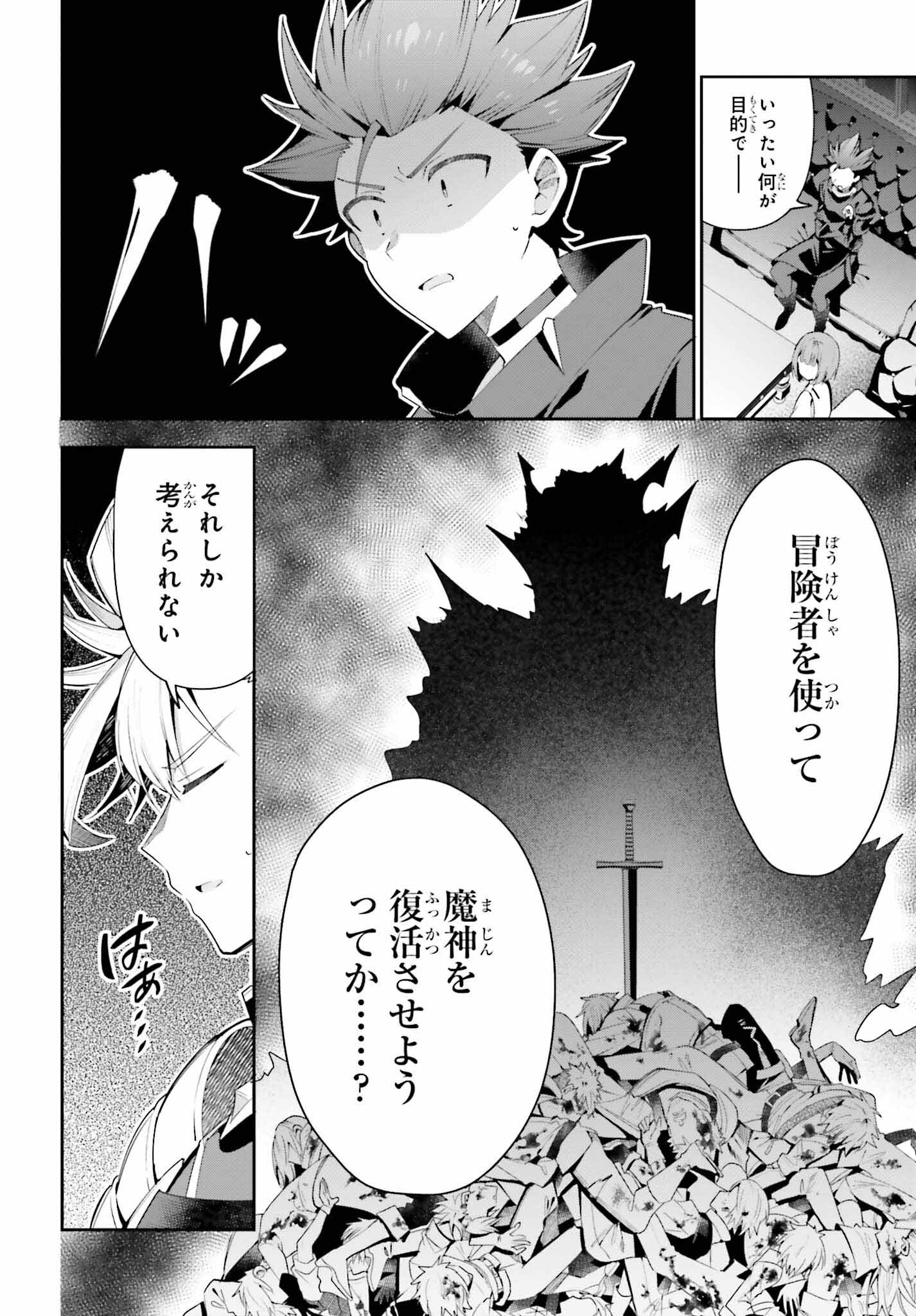 GUILD NO UKETSUKEJOU DESU GA, ZANGYOU WA IYA NANODE BOSS WO SOLO TOUBATSU SHIYOU TO OMOIMASU - raw - Chapter 26 - https://jpdd.ccdd.to/JPDD/guildnouketsukejoudesugazangyouwaiyananodebosswosolotoubatsushiyoutoomoimasu/252717/pwgwxxixeib.jpg