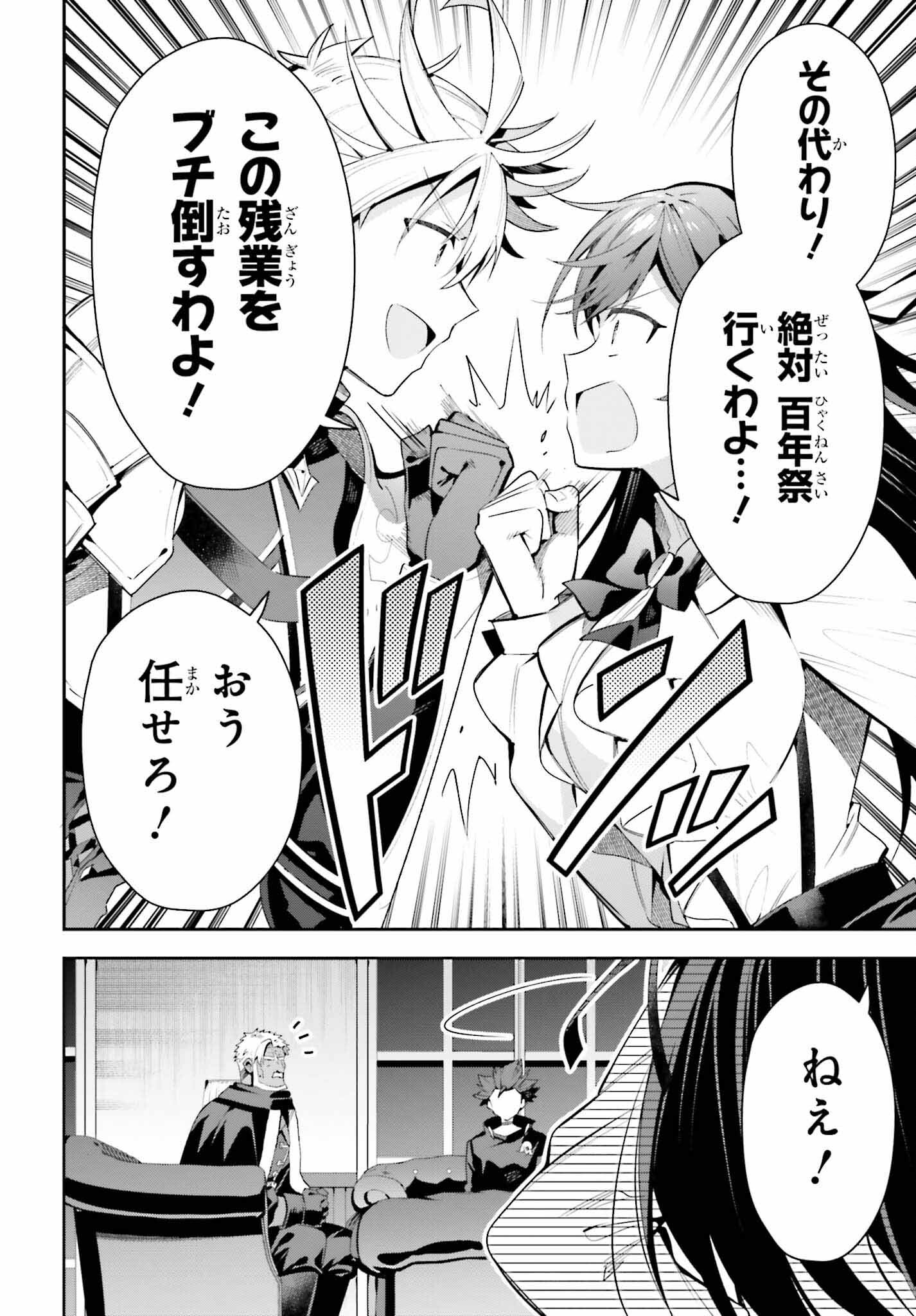 GUILD NO UKETSUKEJOU DESU GA, ZANGYOU WA IYA NANODE BOSS WO SOLO TOUBATSU SHIYOU TO OMOIMASU - raw - Chapter 26 - https://jpdd.ccdd.to/JPDD/guildnouketsukejoudesugazangyouwaiyananodebosswosolotoubatsushiyoutoomoimasu/252717/r12sc3kqfzc.jpg