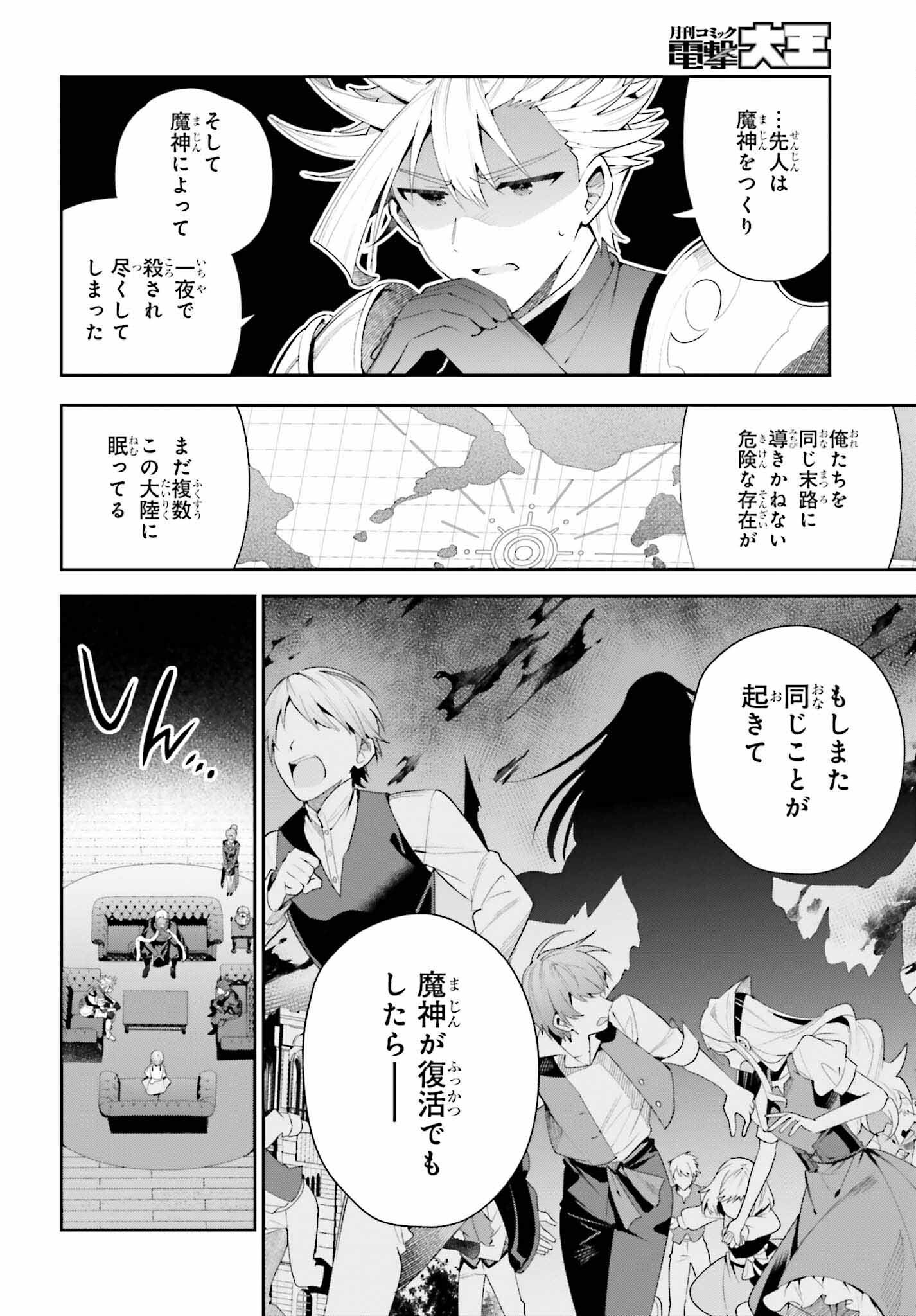 GUILD NO UKETSUKEJOU DESU GA, ZANGYOU WA IYA NANODE BOSS WO SOLO TOUBATSU SHIYOU TO OMOIMASU - raw - Chapter 26 - https://jpdd.ccdd.to/JPDD/guildnouketsukejoudesugazangyouwaiyananodebosswosolotoubatsushiyoutoomoimasu/252717/r5r2xkrea0d.jpg