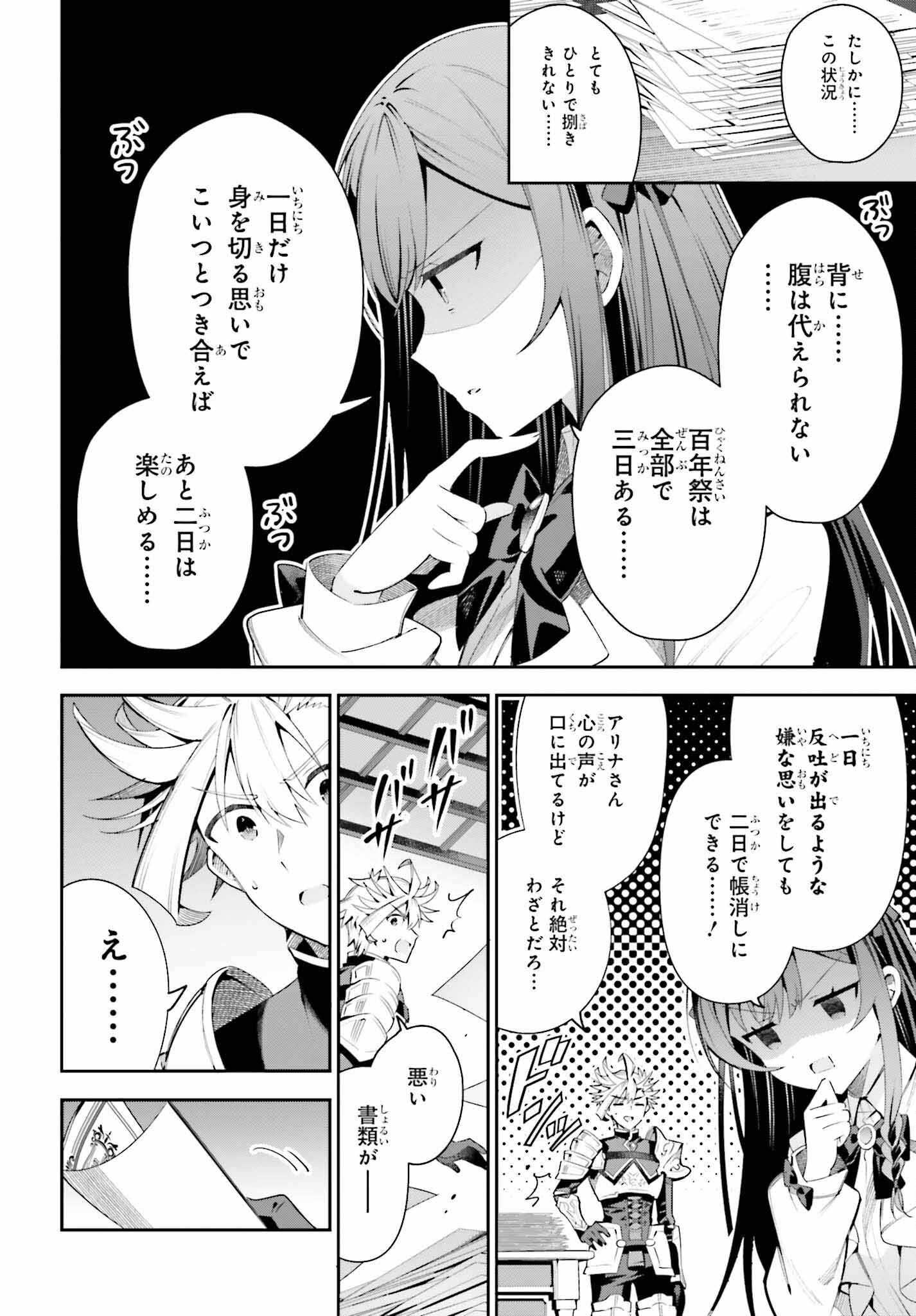 GUILD NO UKETSUKEJOU DESU GA, ZANGYOU WA IYA NANODE BOSS WO SOLO TOUBATSU SHIYOU TO OMOIMASU - raw - Chapter 26 - https://jpdd.ccdd.to/JPDD/guildnouketsukejoudesugazangyouwaiyananodebosswosolotoubatsushiyoutoomoimasu/252717/t1hmyyauooa.jpg