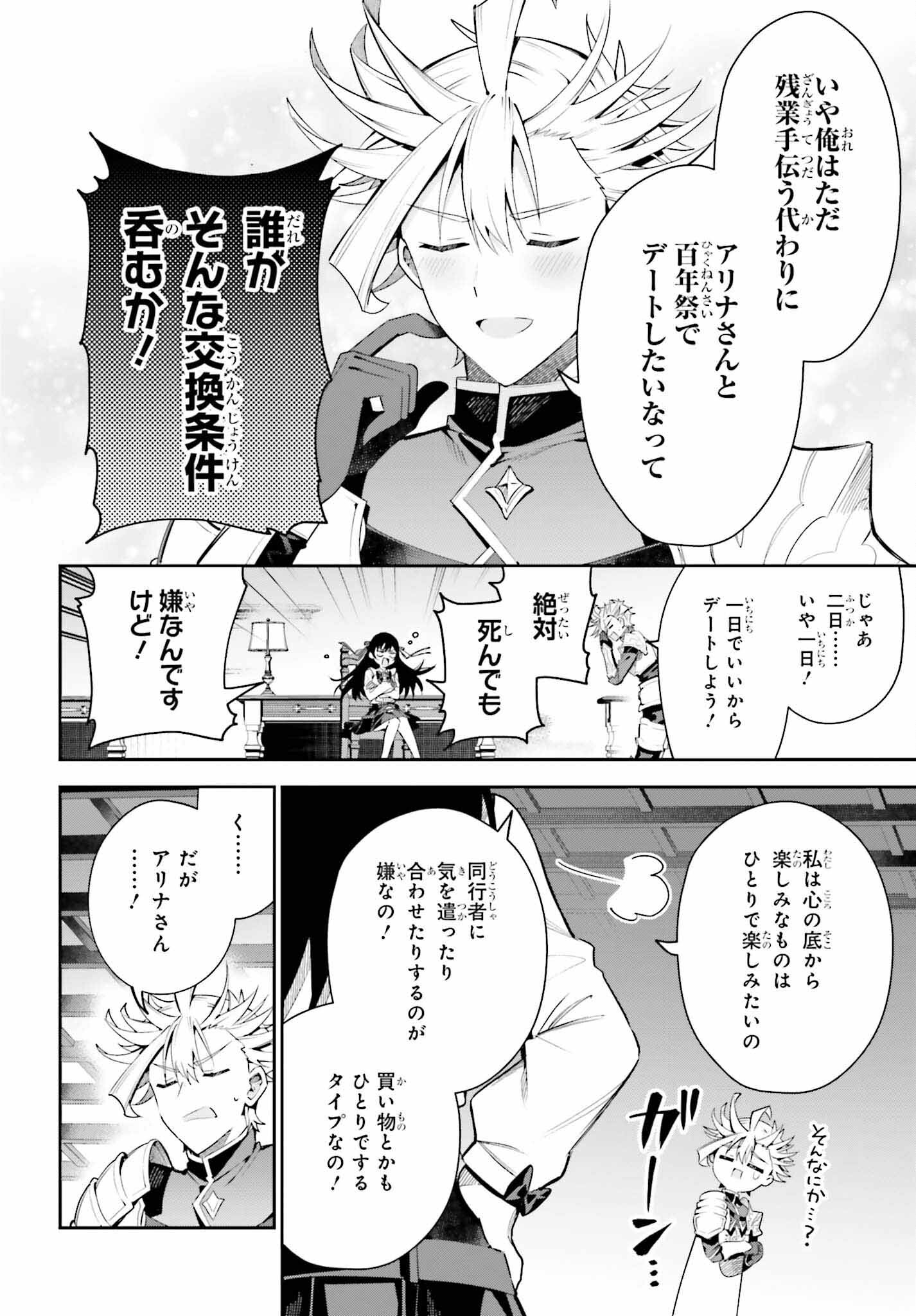 GUILD NO UKETSUKEJOU DESU GA, ZANGYOU WA IYA NANODE BOSS WO SOLO TOUBATSU SHIYOU TO OMOIMASU - raw - Chapter 26 - https://jpdd.ccdd.to/JPDD/guildnouketsukejoudesugazangyouwaiyananodebosswosolotoubatsushiyoutoomoimasu/252717/ujiv0yfiu1c.jpg