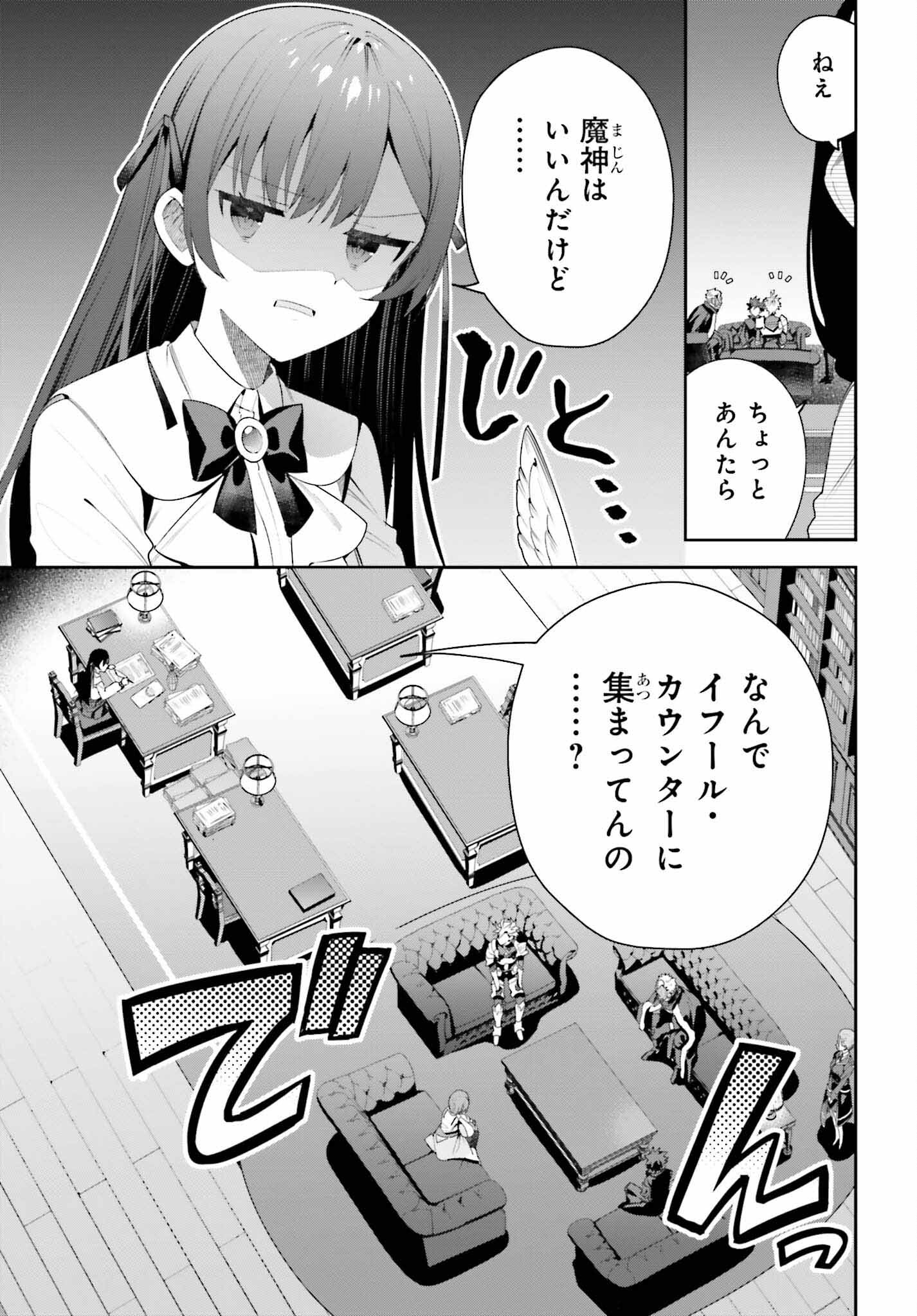 GUILD NO UKETSUKEJOU DESU GA, ZANGYOU WA IYA NANODE BOSS WO SOLO TOUBATSU SHIYOU TO OMOIMASU - raw - Chapter 26 - https://jpdd.ccdd.to/JPDD/guildnouketsukejoudesugazangyouwaiyananodebosswosolotoubatsushiyoutoomoimasu/252717/vcdeuvp5q0u.jpg