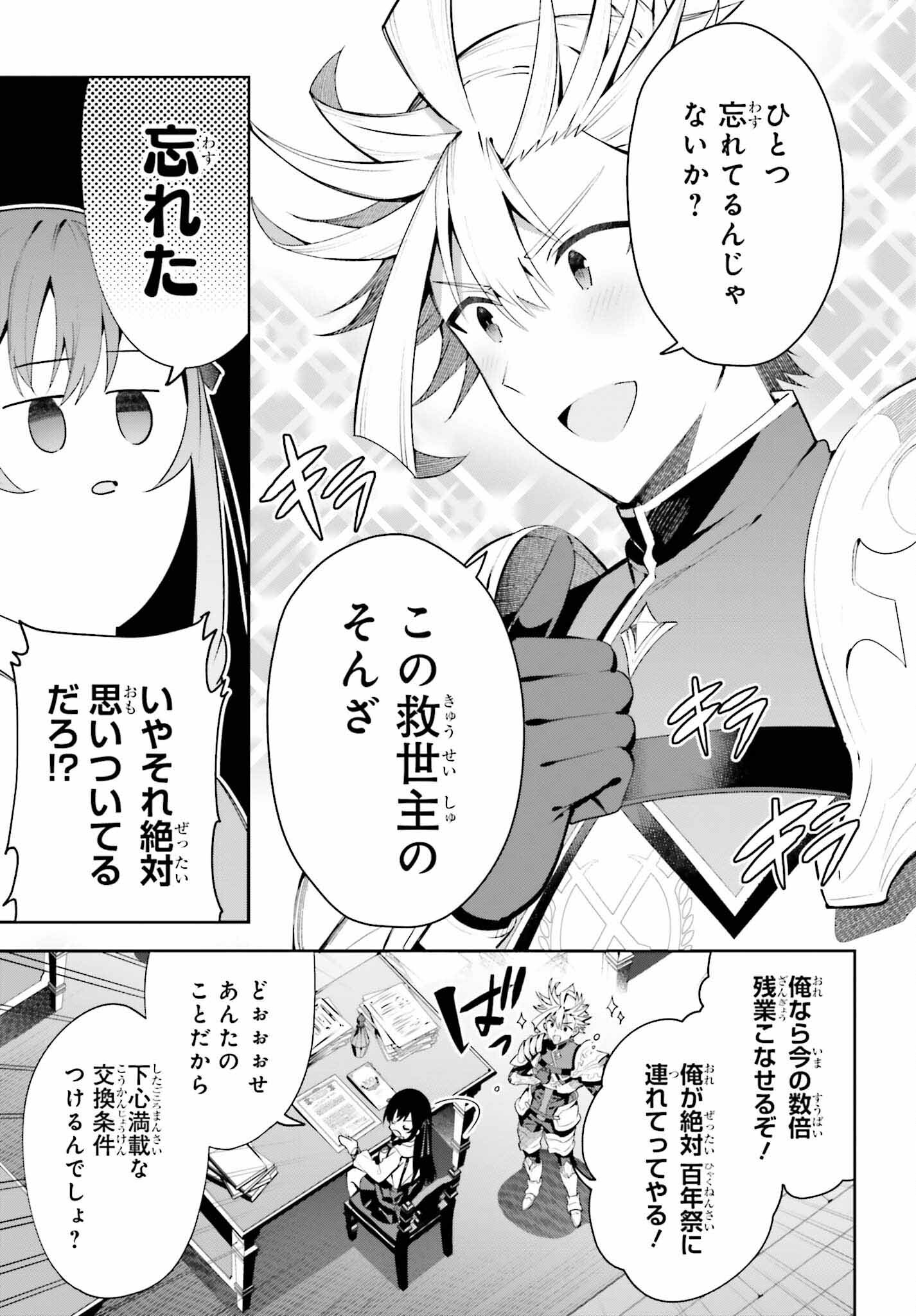 GUILD NO UKETSUKEJOU DESU GA, ZANGYOU WA IYA NANODE BOSS WO SOLO TOUBATSU SHIYOU TO OMOIMASU - raw - Chapter 26 - https://jpdd.ccdd.to/JPDD/guildnouketsukejoudesugazangyouwaiyananodebosswosolotoubatsushiyoutoomoimasu/252717/wdrrj5mhl5j.jpg