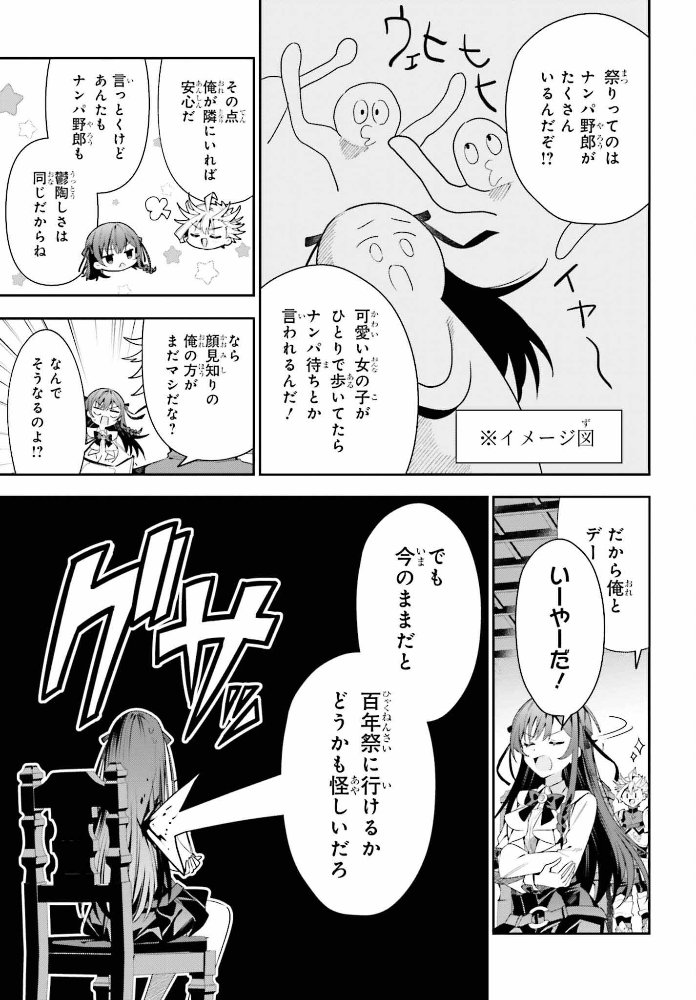 GUILD NO UKETSUKEJOU DESU GA, ZANGYOU WA IYA NANODE BOSS WO SOLO TOUBATSU SHIYOU TO OMOIMASU - raw - Chapter 26 - https://jpdd.ccdd.to/JPDD/guildnouketsukejoudesugazangyouwaiyananodebosswosolotoubatsushiyoutoomoimasu/252717/xl1f3duabpc.jpg