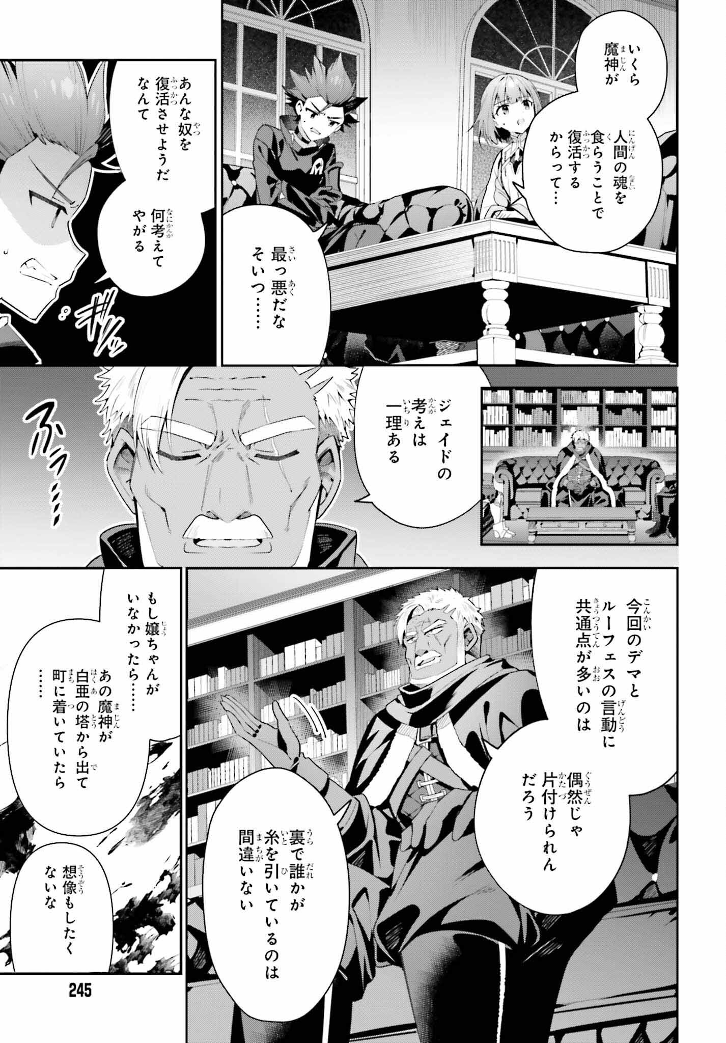 GUILD NO UKETSUKEJOU DESU GA, ZANGYOU WA IYA NANODE BOSS WO SOLO TOUBATSU SHIYOU TO OMOIMASU - raw - Chapter 26 - https://jpdd.ccdd.to/JPDD/guildnouketsukejoudesugazangyouwaiyananodebosswosolotoubatsushiyoutoomoimasu/252717/zjyyte5jq4r.jpg