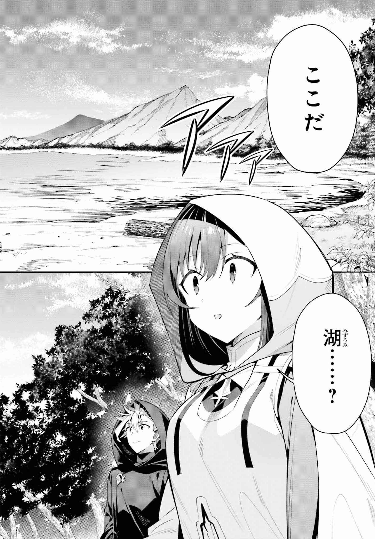 GUILD NO UKETSUKEJOU DESU GA, ZANGYOU WA IYA NANODE BOSS WO SOLO TOUBATSU SHIYOU TO OMOIMASU - raw - Chapter 27 - https://jpdd.ccdd.to/JPDD/guildnouketsukejoudesugazangyouwaiyananodebosswosolotoubatsushiyoutoomoimasu/256694/0rpjlj51gum.jpg