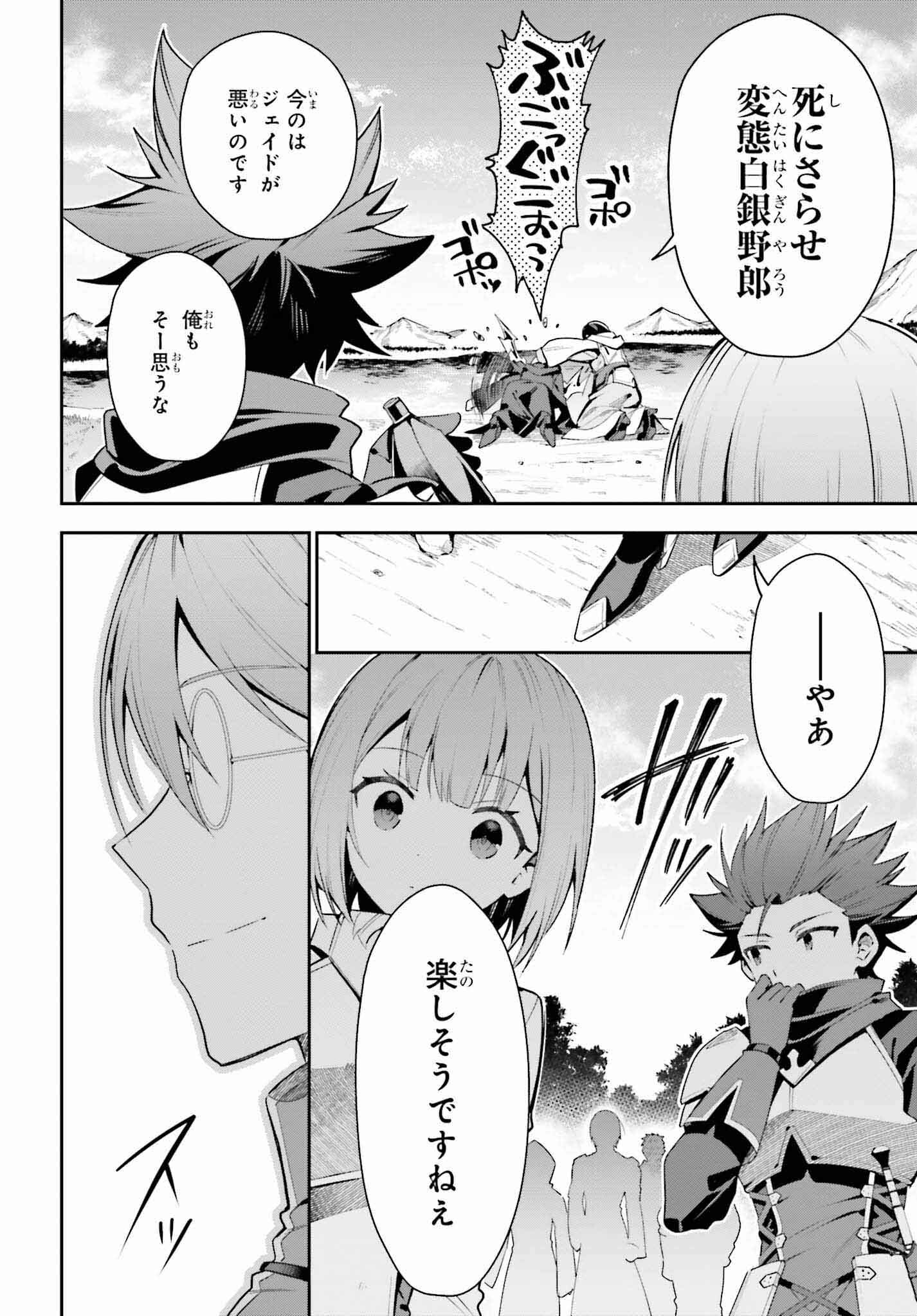 GUILD NO UKETSUKEJOU DESU GA, ZANGYOU WA IYA NANODE BOSS WO SOLO TOUBATSU SHIYOU TO OMOIMASU - raw - Chapter 27 - https://jpdd.ccdd.to/JPDD/guildnouketsukejoudesugazangyouwaiyananodebosswosolotoubatsushiyoutoomoimasu/256694/3dj1lsmo1ol.jpg