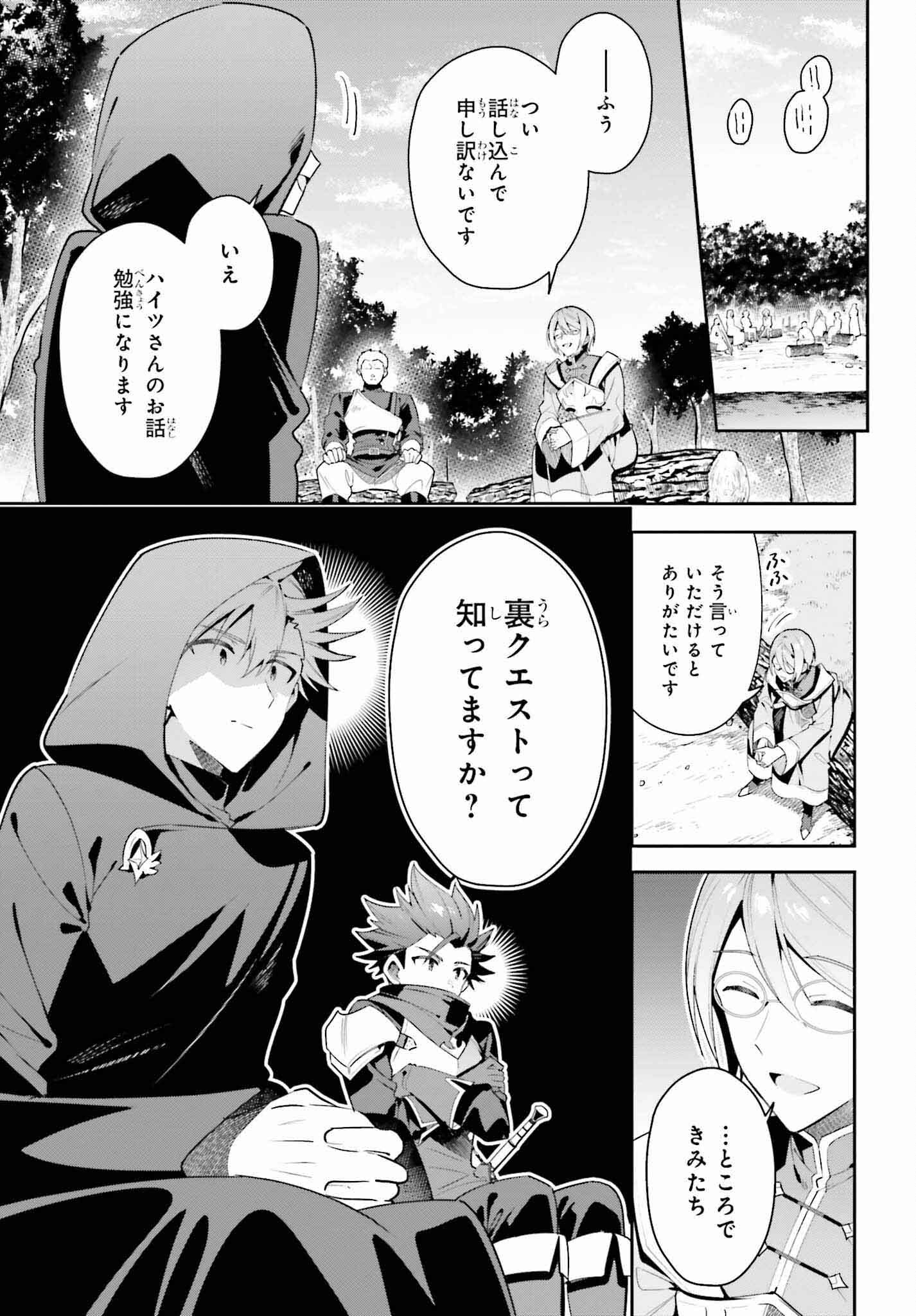 GUILD NO UKETSUKEJOU DESU GA, ZANGYOU WA IYA NANODE BOSS WO SOLO TOUBATSU SHIYOU TO OMOIMASU - raw - Chapter 27 - https://jpdd.ccdd.to/JPDD/guildnouketsukejoudesugazangyouwaiyananodebosswosolotoubatsushiyoutoomoimasu/256694/5wz5evehuqo.jpg