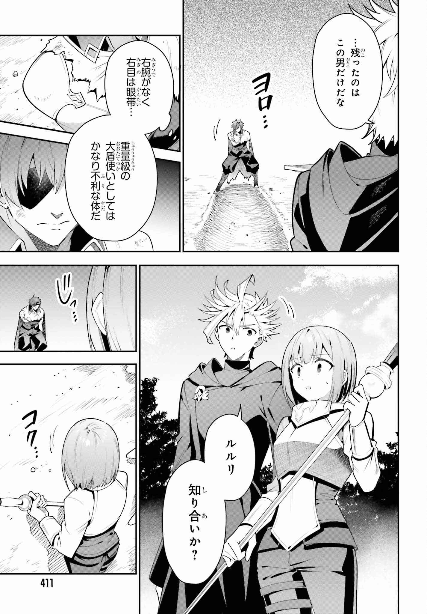 GUILD NO UKETSUKEJOU DESU GA, ZANGYOU WA IYA NANODE BOSS WO SOLO TOUBATSU SHIYOU TO OMOIMASU - raw - Chapter 27 - https://jpdd.ccdd.to/JPDD/guildnouketsukejoudesugazangyouwaiyananodebosswosolotoubatsushiyoutoomoimasu/256694/bnuvnbyppxp.jpg