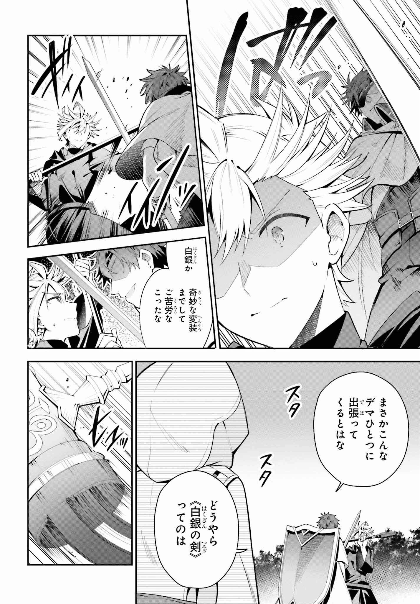 GUILD NO UKETSUKEJOU DESU GA, ZANGYOU WA IYA NANODE BOSS WO SOLO TOUBATSU SHIYOU TO OMOIMASU - raw - Chapter 27 - https://jpdd.ccdd.to/JPDD/guildnouketsukejoudesugazangyouwaiyananodebosswosolotoubatsushiyoutoomoimasu/256694/cbtyh3awe23.jpg