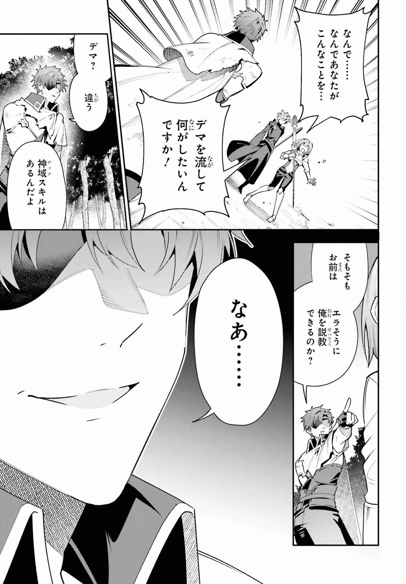 GUILD NO UKETSUKEJOU DESU GA, ZANGYOU WA IYA NANODE BOSS WO SOLO TOUBATSU SHIYOU TO OMOIMASU - raw - Chapter 27 - https://jpdd.ccdd.to/JPDD/guildnouketsukejoudesugazangyouwaiyananodebosswosolotoubatsushiyoutoomoimasu/256694/coxbgyc1izv.jpg