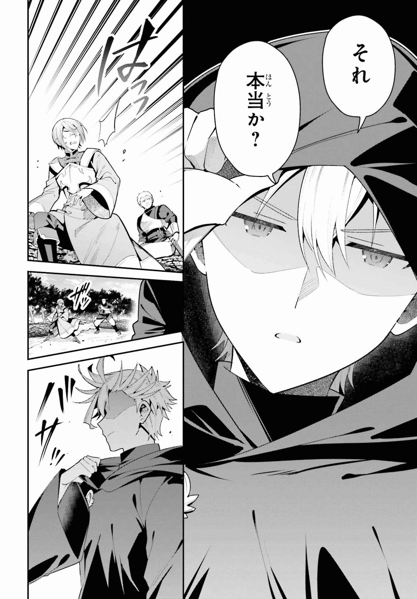 GUILD NO UKETSUKEJOU DESU GA, ZANGYOU WA IYA NANODE BOSS WO SOLO TOUBATSU SHIYOU TO OMOIMASU - raw - Chapter 27 - https://jpdd.ccdd.to/JPDD/guildnouketsukejoudesugazangyouwaiyananodebosswosolotoubatsushiyoutoomoimasu/256694/erac4fwqds3.jpg