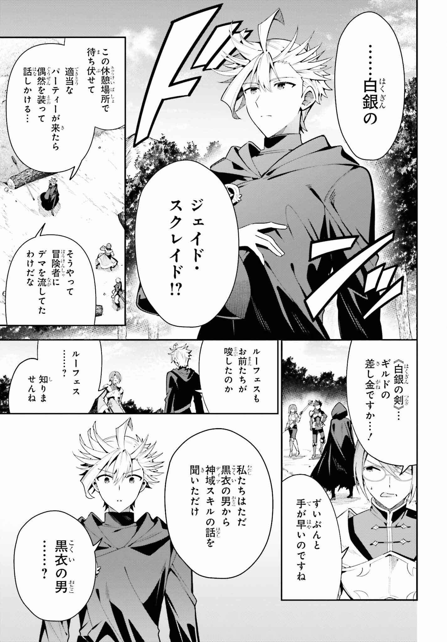 GUILD NO UKETSUKEJOU DESU GA, ZANGYOU WA IYA NANODE BOSS WO SOLO TOUBATSU SHIYOU TO OMOIMASU - raw - Chapter 27 - https://jpdd.ccdd.to/JPDD/guildnouketsukejoudesugazangyouwaiyananodebosswosolotoubatsushiyoutoomoimasu/256694/f3b2ebpql1n.jpg