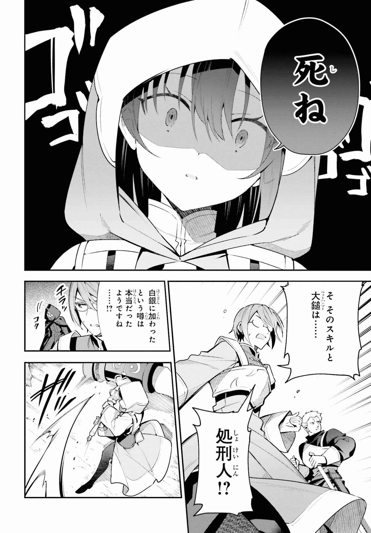 GUILD NO UKETSUKEJOU DESU GA, ZANGYOU WA IYA NANODE BOSS WO SOLO TOUBATSU SHIYOU TO OMOIMASU - raw - Chapter 27 - https://jpdd.ccdd.to/JPDD/guildnouketsukejoudesugazangyouwaiyananodebosswosolotoubatsushiyoutoomoimasu/256694/fo50t2jmutp.jpg