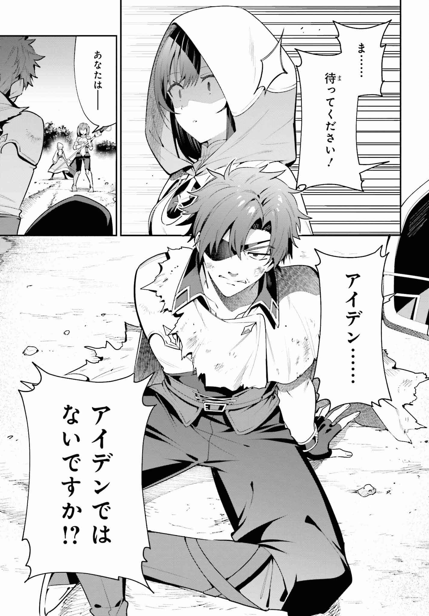 GUILD NO UKETSUKEJOU DESU GA, ZANGYOU WA IYA NANODE BOSS WO SOLO TOUBATSU SHIYOU TO OMOIMASU - raw - Chapter 27 - https://jpdd.ccdd.to/JPDD/guildnouketsukejoudesugazangyouwaiyananodebosswosolotoubatsushiyoutoomoimasu/256694/hoyg0k10t0m.jpg