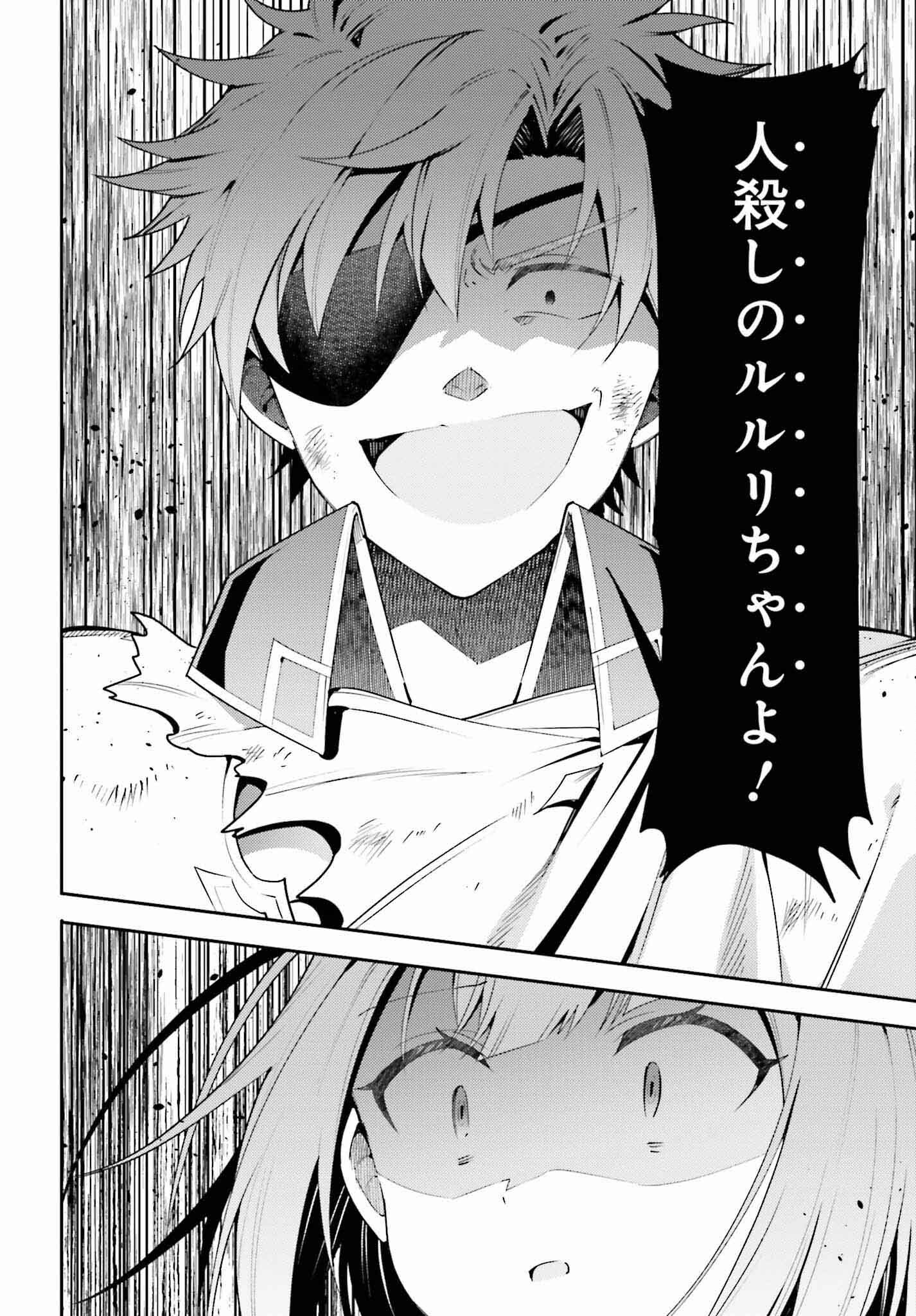 GUILD NO UKETSUKEJOU DESU GA, ZANGYOU WA IYA NANODE BOSS WO SOLO TOUBATSU SHIYOU TO OMOIMASU - raw - Chapter 27 - https://jpdd.ccdd.to/JPDD/guildnouketsukejoudesugazangyouwaiyananodebosswosolotoubatsushiyoutoomoimasu/256694/hvrgryy0kjq.jpg