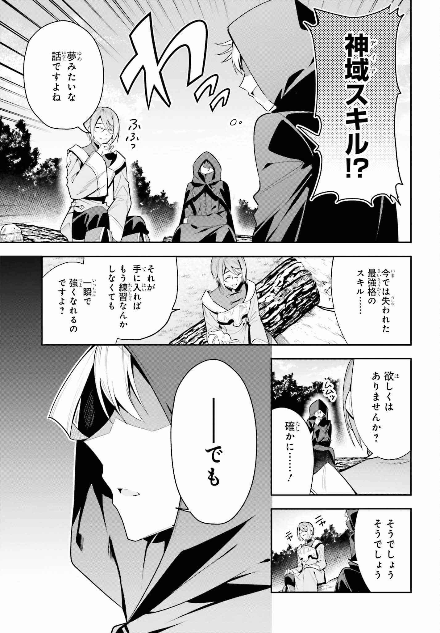 GUILD NO UKETSUKEJOU DESU GA, ZANGYOU WA IYA NANODE BOSS WO SOLO TOUBATSU SHIYOU TO OMOIMASU - raw - Chapter 27 - https://jpdd.ccdd.to/JPDD/guildnouketsukejoudesugazangyouwaiyananodebosswosolotoubatsushiyoutoomoimasu/256694/ku4tivzvuvy.jpg