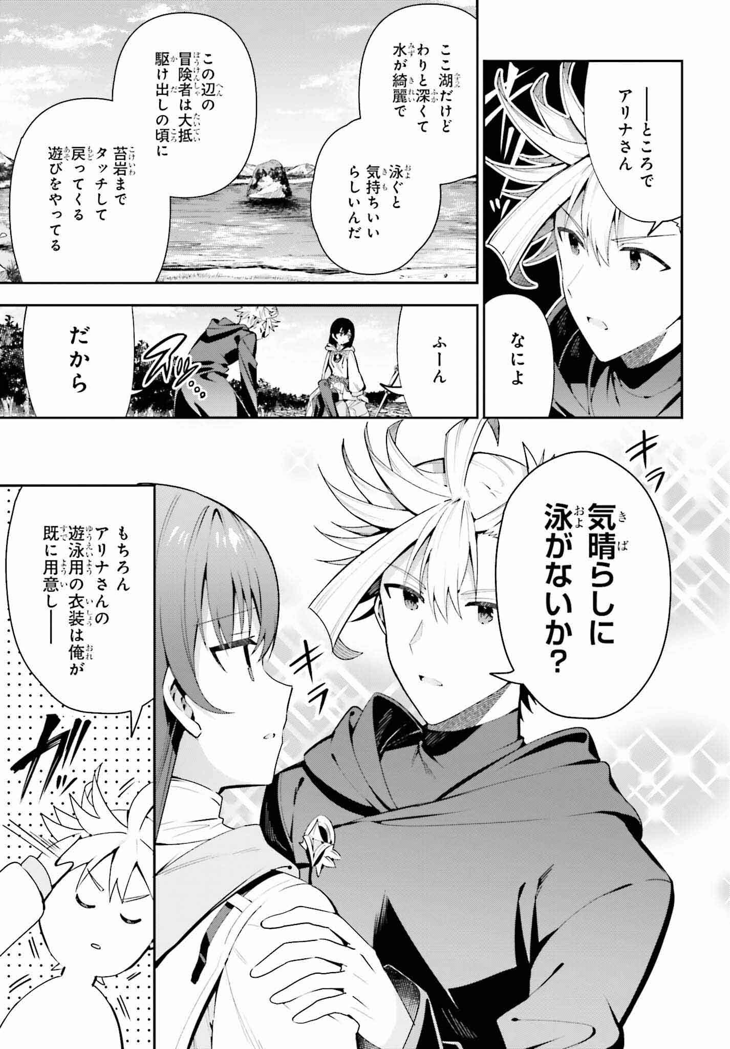 GUILD NO UKETSUKEJOU DESU GA, ZANGYOU WA IYA NANODE BOSS WO SOLO TOUBATSU SHIYOU TO OMOIMASU - raw - Chapter 27 - https://jpdd.ccdd.to/JPDD/guildnouketsukejoudesugazangyouwaiyananodebosswosolotoubatsushiyoutoomoimasu/256694/lc11svpivjk.jpg