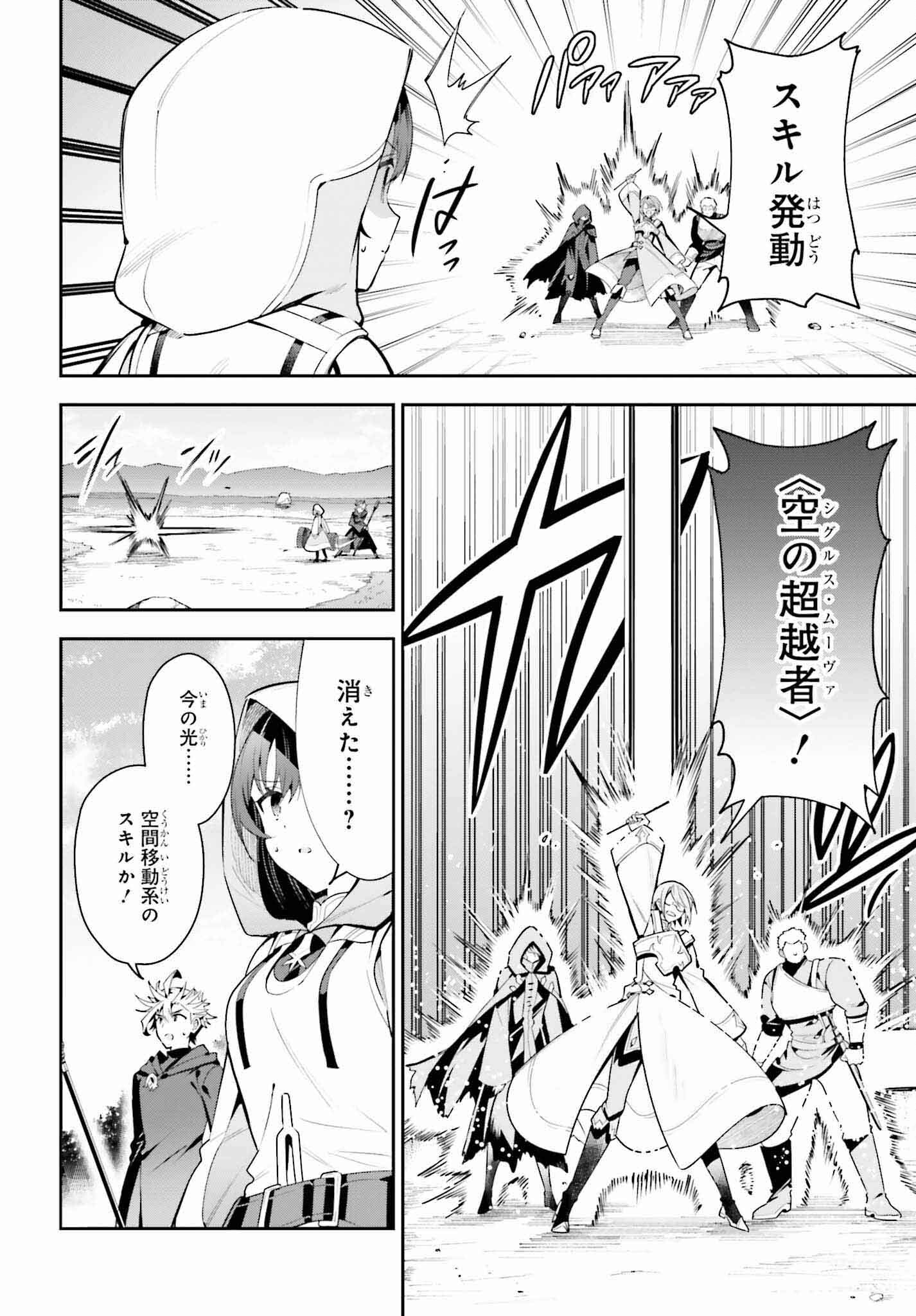 GUILD NO UKETSUKEJOU DESU GA, ZANGYOU WA IYA NANODE BOSS WO SOLO TOUBATSU SHIYOU TO OMOIMASU - raw - Chapter 27 - https://jpdd.ccdd.to/JPDD/guildnouketsukejoudesugazangyouwaiyananodebosswosolotoubatsushiyoutoomoimasu/256694/nz0edjpirpv.jpg