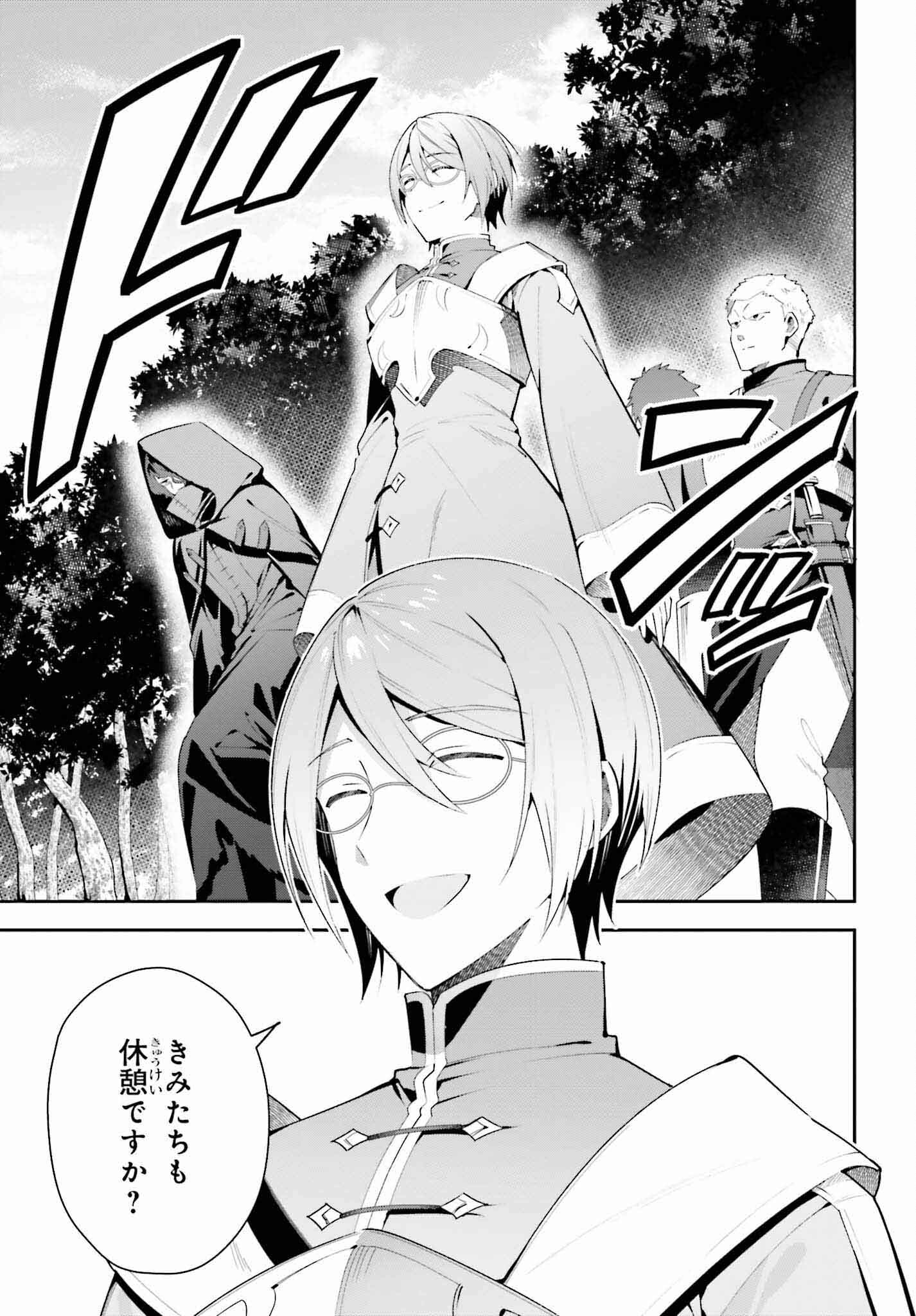 GUILD NO UKETSUKEJOU DESU GA, ZANGYOU WA IYA NANODE BOSS WO SOLO TOUBATSU SHIYOU TO OMOIMASU - raw - Chapter 27 - https://jpdd.ccdd.to/JPDD/guildnouketsukejoudesugazangyouwaiyananodebosswosolotoubatsushiyoutoomoimasu/256694/pnvmodoeg0j.jpg