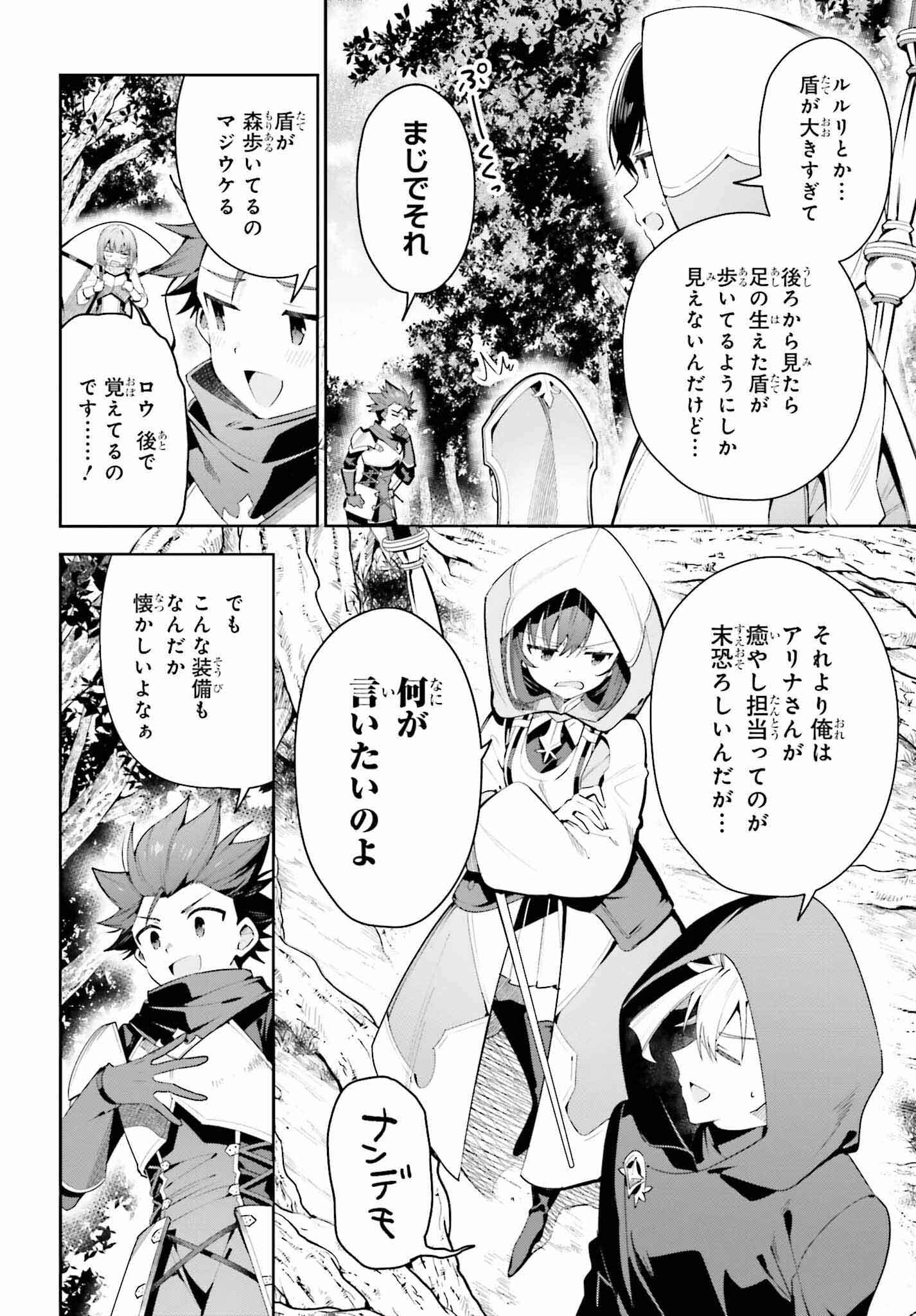 GUILD NO UKETSUKEJOU DESU GA, ZANGYOU WA IYA NANODE BOSS WO SOLO TOUBATSU SHIYOU TO OMOIMASU - raw - Chapter 27 - https://jpdd.ccdd.to/JPDD/guildnouketsukejoudesugazangyouwaiyananodebosswosolotoubatsushiyoutoomoimasu/256694/quphvbly4eq.jpg
