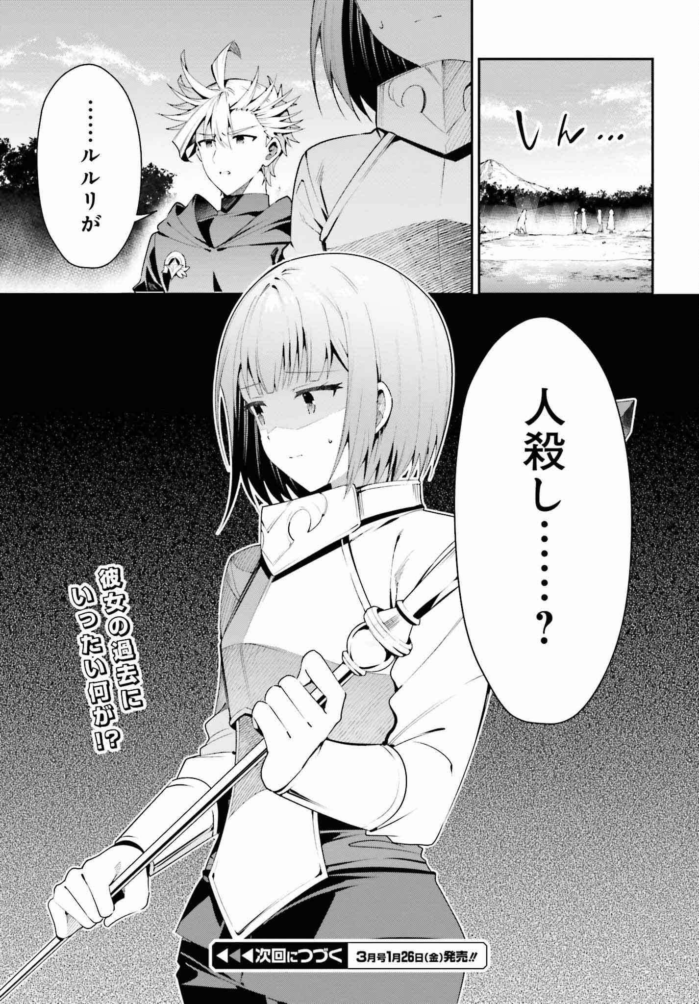 GUILD NO UKETSUKEJOU DESU GA, ZANGYOU WA IYA NANODE BOSS WO SOLO TOUBATSU SHIYOU TO OMOIMASU - raw - Chapter 27 - https://jpdd.ccdd.to/JPDD/guildnouketsukejoudesugazangyouwaiyananodebosswosolotoubatsushiyoutoomoimasu/256694/shxqrcgfvqb.jpg