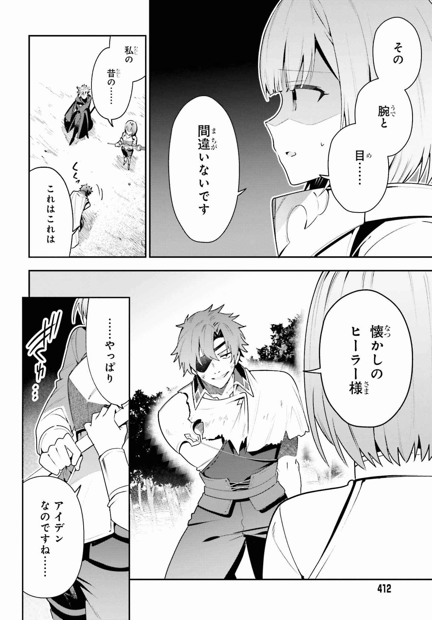 GUILD NO UKETSUKEJOU DESU GA, ZANGYOU WA IYA NANODE BOSS WO SOLO TOUBATSU SHIYOU TO OMOIMASU - raw - Chapter 27 - https://jpdd.ccdd.to/JPDD/guildnouketsukejoudesugazangyouwaiyananodebosswosolotoubatsushiyoutoomoimasu/256694/sv4tpuwlqy1.jpg