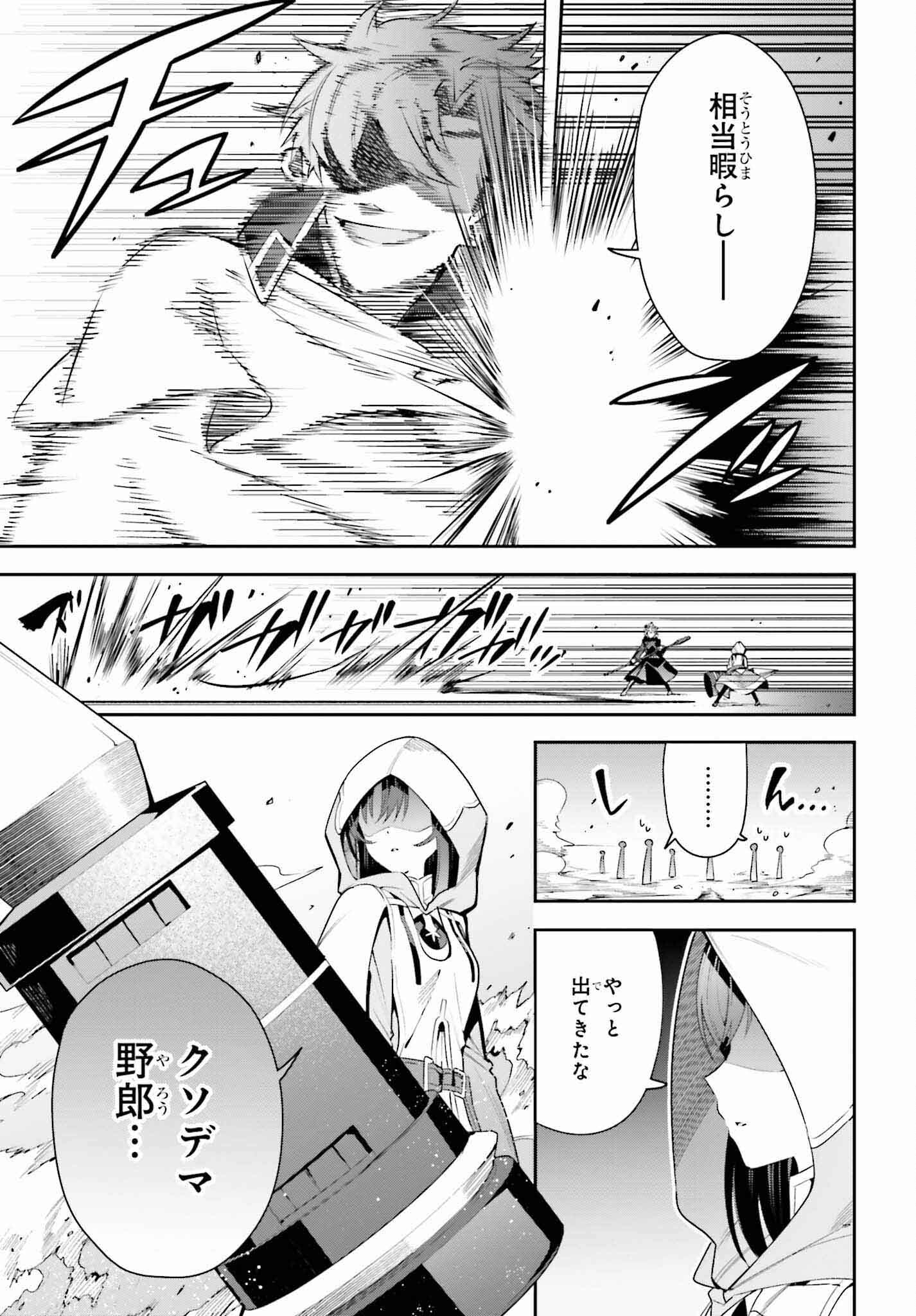 GUILD NO UKETSUKEJOU DESU GA, ZANGYOU WA IYA NANODE BOSS WO SOLO TOUBATSU SHIYOU TO OMOIMASU - raw - Chapter 27 - https://jpdd.ccdd.to/JPDD/guildnouketsukejoudesugazangyouwaiyananodebosswosolotoubatsushiyoutoomoimasu/256694/tsind2lzpjv.jpg