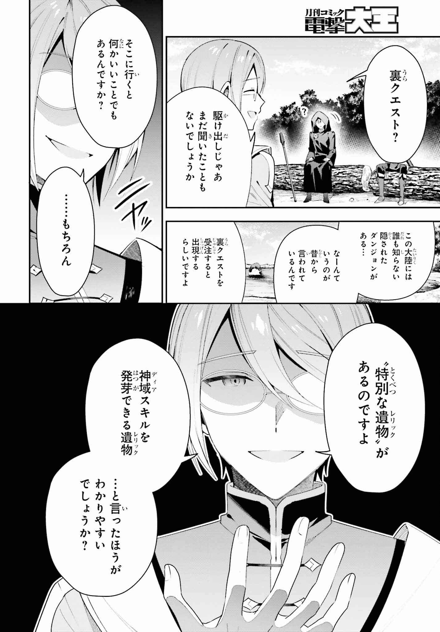 GUILD NO UKETSUKEJOU DESU GA, ZANGYOU WA IYA NANODE BOSS WO SOLO TOUBATSU SHIYOU TO OMOIMASU - raw - Chapter 27 - https://jpdd.ccdd.to/JPDD/guildnouketsukejoudesugazangyouwaiyananodebosswosolotoubatsushiyoutoomoimasu/256694/vah1fusi5sh.jpg