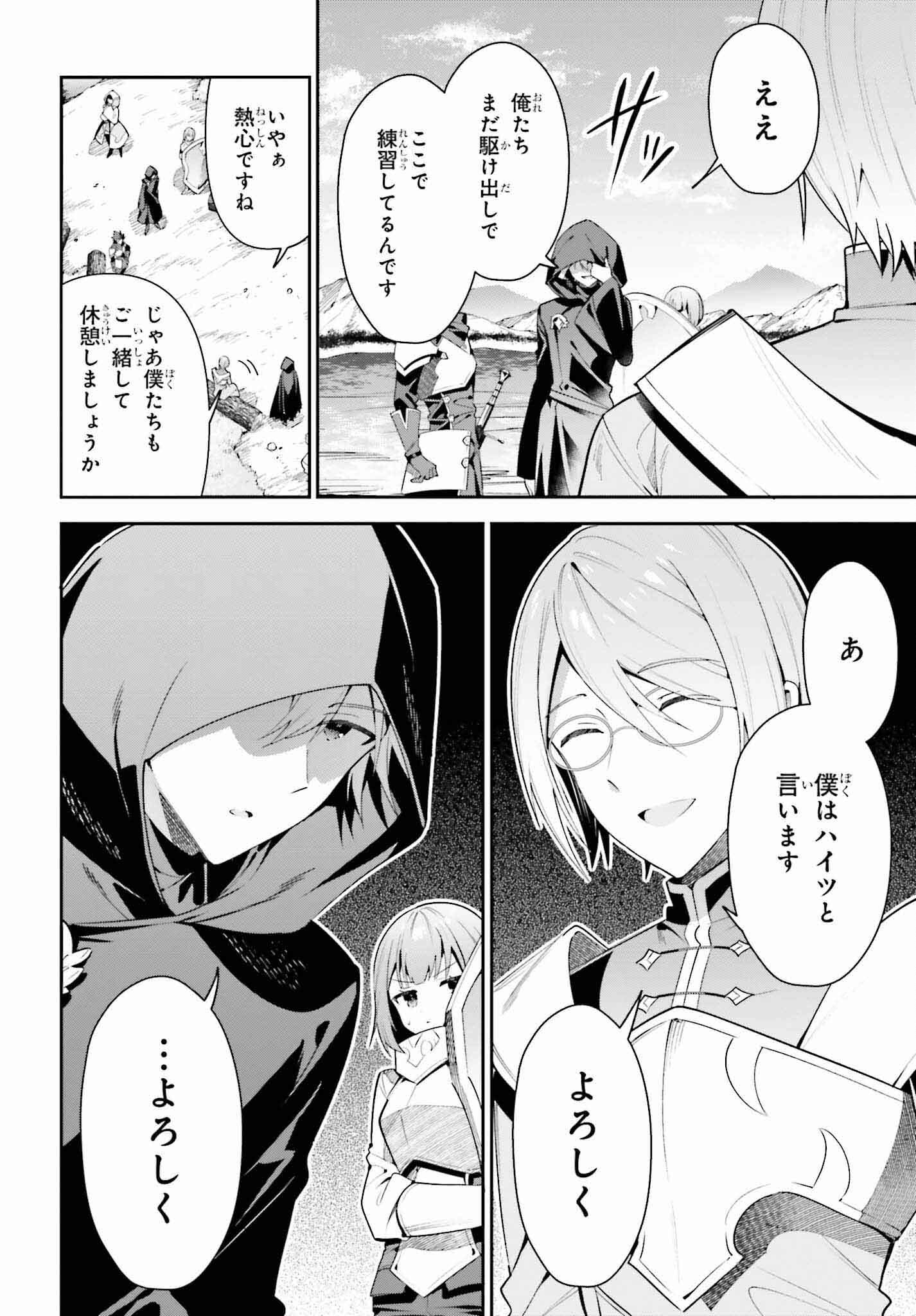 GUILD NO UKETSUKEJOU DESU GA, ZANGYOU WA IYA NANODE BOSS WO SOLO TOUBATSU SHIYOU TO OMOIMASU - raw - Chapter 27 - https://jpdd.ccdd.to/JPDD/guildnouketsukejoudesugazangyouwaiyananodebosswosolotoubatsushiyoutoomoimasu/256694/w4qdz52qchy.jpg