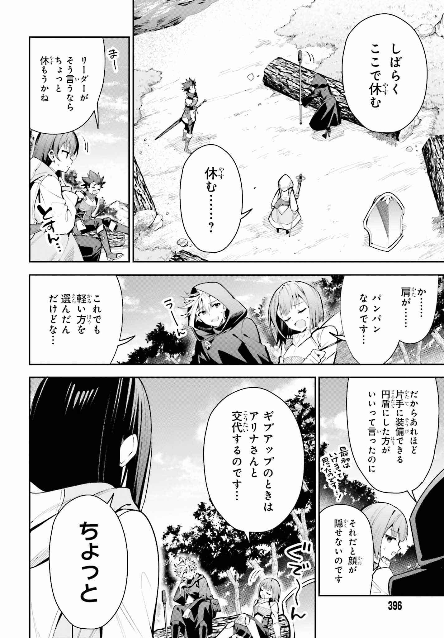 GUILD NO UKETSUKEJOU DESU GA, ZANGYOU WA IYA NANODE BOSS WO SOLO TOUBATSU SHIYOU TO OMOIMASU - raw - Chapter 27 - https://jpdd.ccdd.to/JPDD/guildnouketsukejoudesugazangyouwaiyananodebosswosolotoubatsushiyoutoomoimasu/256694/ypslzzuep0h.jpg