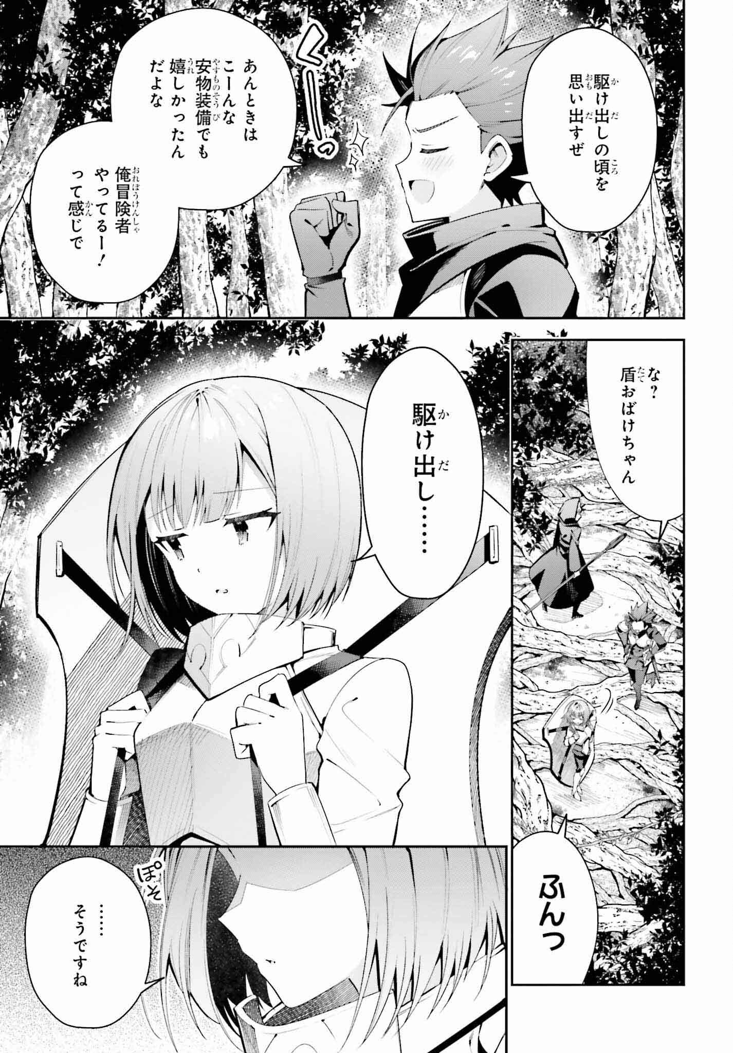 GUILD NO UKETSUKEJOU DESU GA, ZANGYOU WA IYA NANODE BOSS WO SOLO TOUBATSU SHIYOU TO OMOIMASU - raw - Chapter 27 - https://jpdd.ccdd.to/JPDD/guildnouketsukejoudesugazangyouwaiyananodebosswosolotoubatsushiyoutoomoimasu/256694/zypdjiioyid.jpg