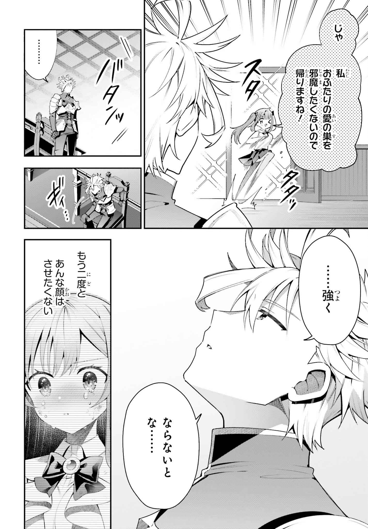 GUILD NO UKETSUKEJOU DESU GA, ZANGYOU WA IYA NANODE BOSS WO SOLO TOUBATSU SHIYOU TO OMOIMASU - raw - Chapter 28 - https://jpdd.ccdd.to/JPDD/guildnouketsukejoudesugazangyouwaiyananodebosswosolotoubatsushiyoutoomoimasu/265398/1jueuba0cb4.jpg