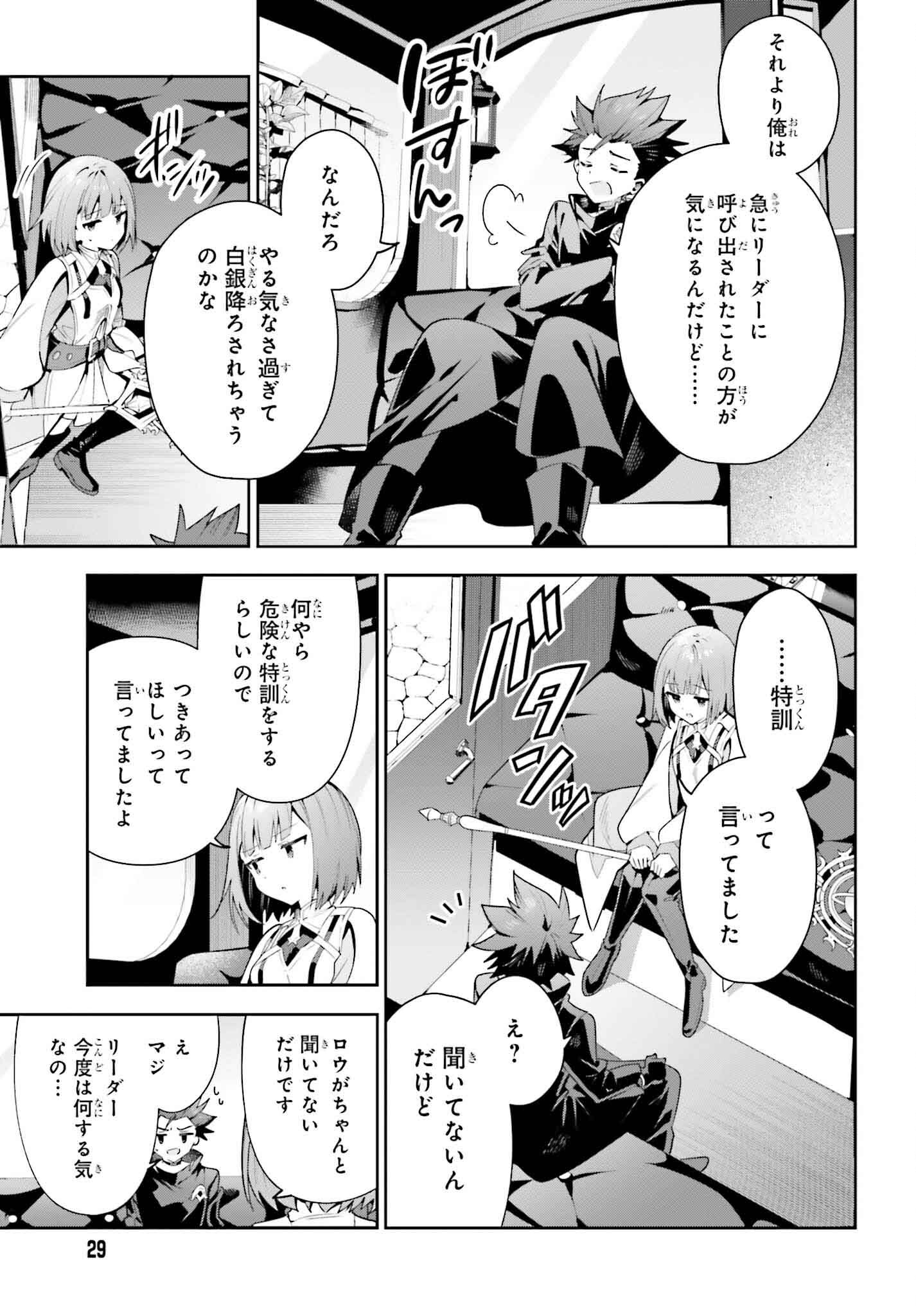 GUILD NO UKETSUKEJOU DESU GA, ZANGYOU WA IYA NANODE BOSS WO SOLO TOUBATSU SHIYOU TO OMOIMASU - raw - Chapter 28 - https://jpdd.ccdd.to/JPDD/guildnouketsukejoudesugazangyouwaiyananodebosswosolotoubatsushiyoutoomoimasu/265398/4nahwoi5ufi.jpg
