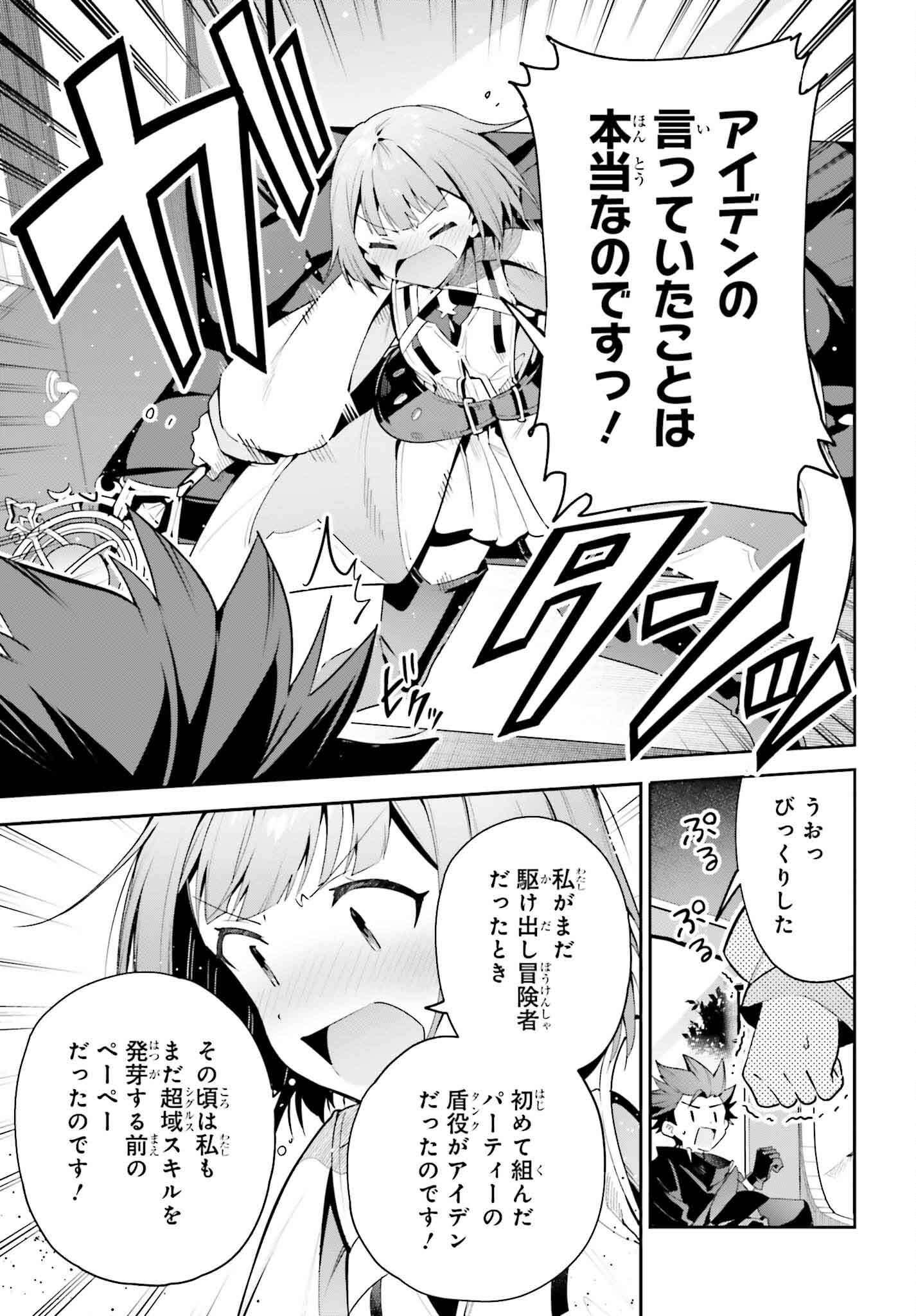 GUILD NO UKETSUKEJOU DESU GA, ZANGYOU WA IYA NANODE BOSS WO SOLO TOUBATSU SHIYOU TO OMOIMASU - raw - Chapter 28 - https://jpdd.ccdd.to/JPDD/guildnouketsukejoudesugazangyouwaiyananodebosswosolotoubatsushiyoutoomoimasu/265398/4oks3sejro2.jpg
