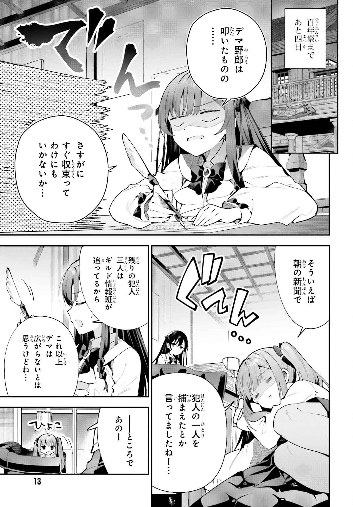 GUILD NO UKETSUKEJOU DESU GA, ZANGYOU WA IYA NANODE BOSS WO SOLO TOUBATSU SHIYOU TO OMOIMASU - raw - Chapter 28 - https://jpdd.ccdd.to/JPDD/guildnouketsukejoudesugazangyouwaiyananodebosswosolotoubatsushiyoutoomoimasu/265398/4r4q2ygplwz.jpg