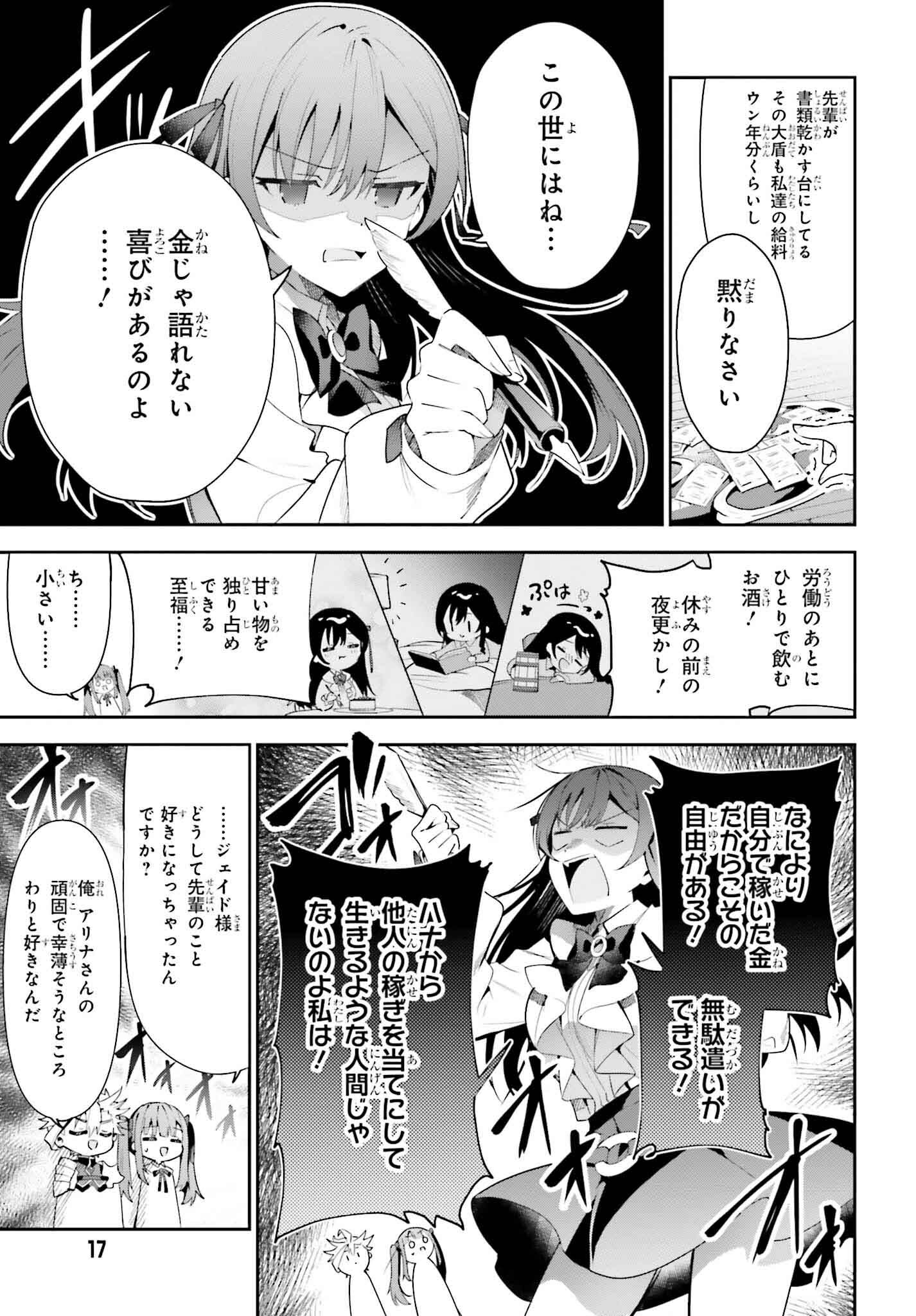 GUILD NO UKETSUKEJOU DESU GA, ZANGYOU WA IYA NANODE BOSS WO SOLO TOUBATSU SHIYOU TO OMOIMASU - raw - Chapter 28 - https://jpdd.ccdd.to/JPDD/guildnouketsukejoudesugazangyouwaiyananodebosswosolotoubatsushiyoutoomoimasu/265398/50dvutsbhg2.jpg
