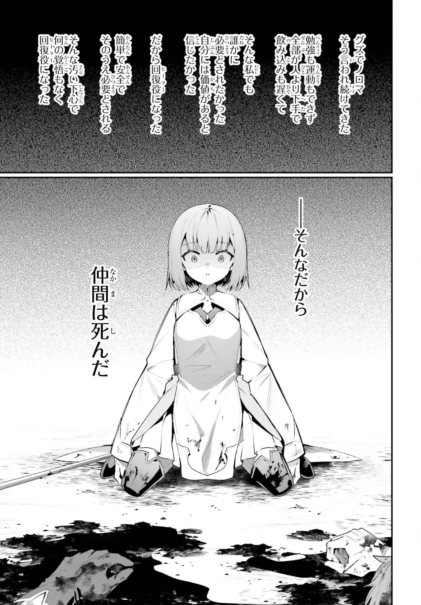 GUILD NO UKETSUKEJOU DESU GA, ZANGYOU WA IYA NANODE BOSS WO SOLO TOUBATSU SHIYOU TO OMOIMASU - raw - Chapter 28 - https://jpdd.ccdd.to/JPDD/guildnouketsukejoudesugazangyouwaiyananodebosswosolotoubatsushiyoutoomoimasu/265398/54vahb5nsya.jpg